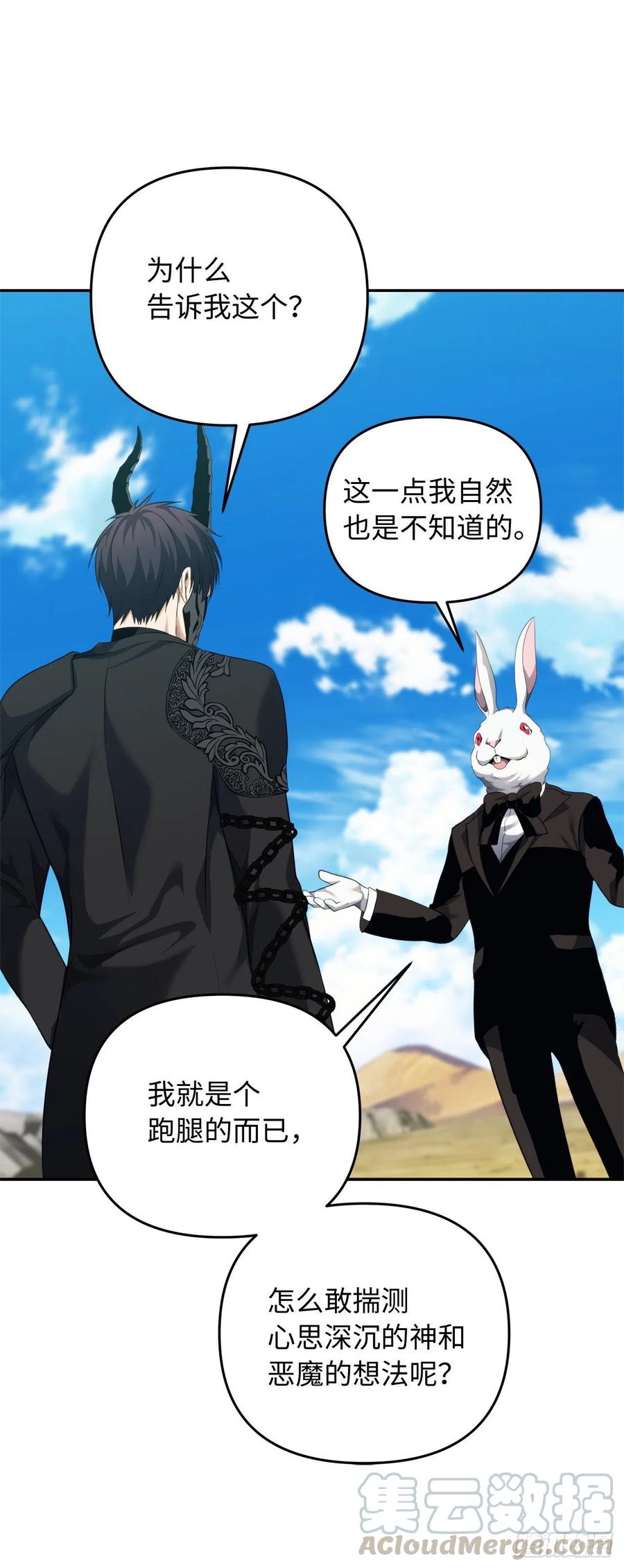 78.恶魔为什么要给我传话？60