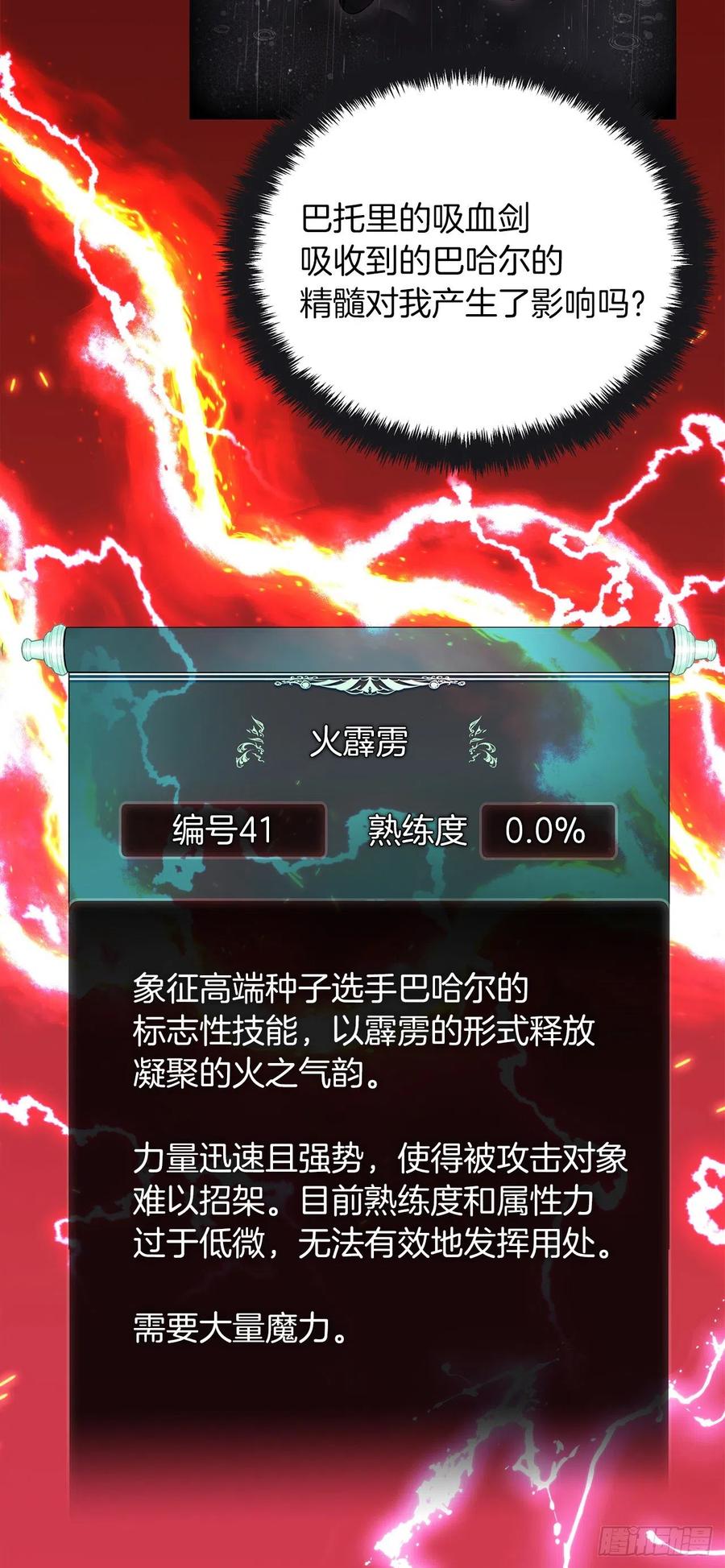 95.收服刀武神40