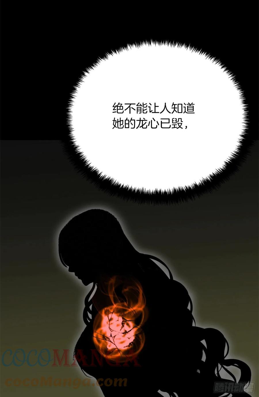 86.背后闪现的杀意26