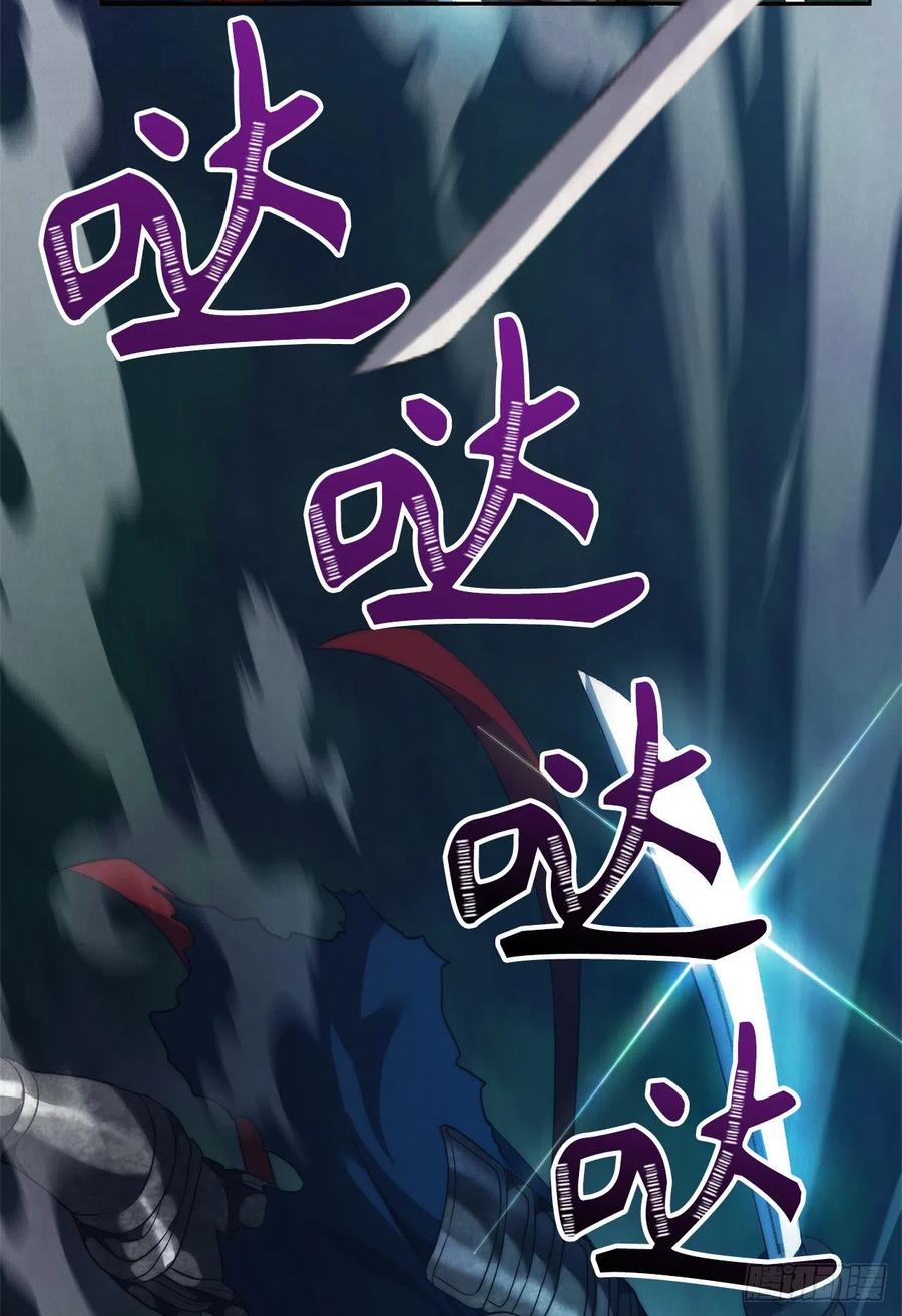 84.步步为营的剑武神7