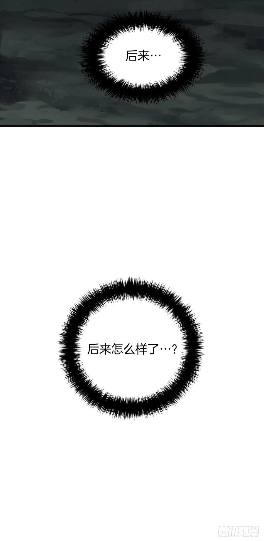 98.没有退路的剑武神13
