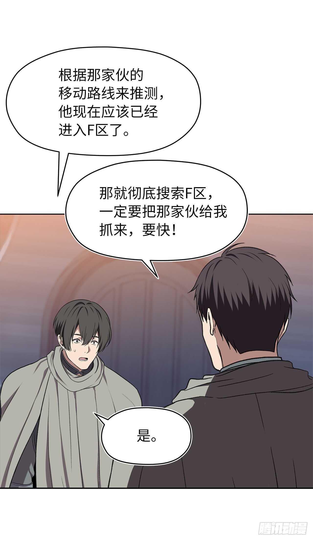 29.黑之刀刃下的亡魂13