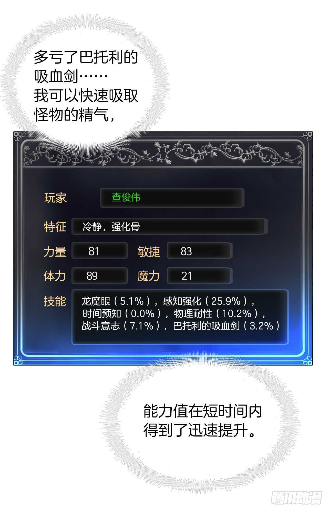 11.弱肉强食的E区5