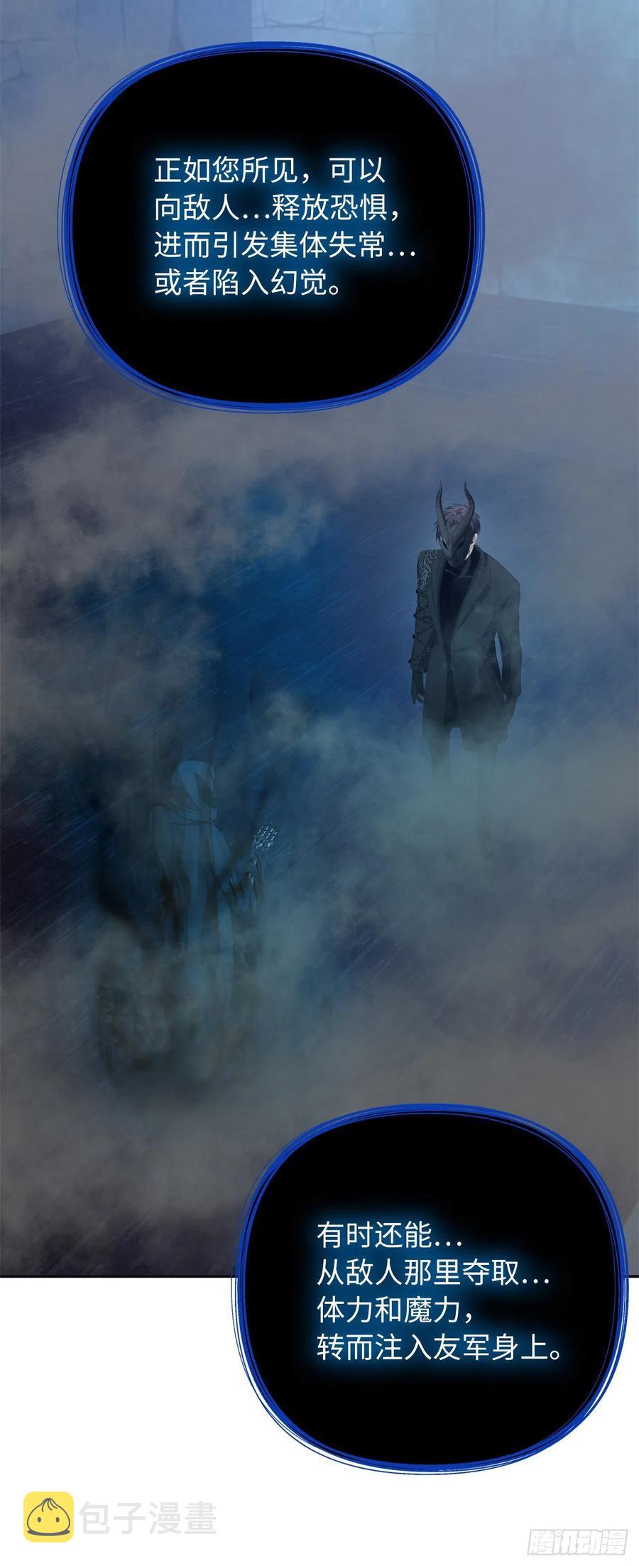 82.不能绝对服从的死亡骑士16