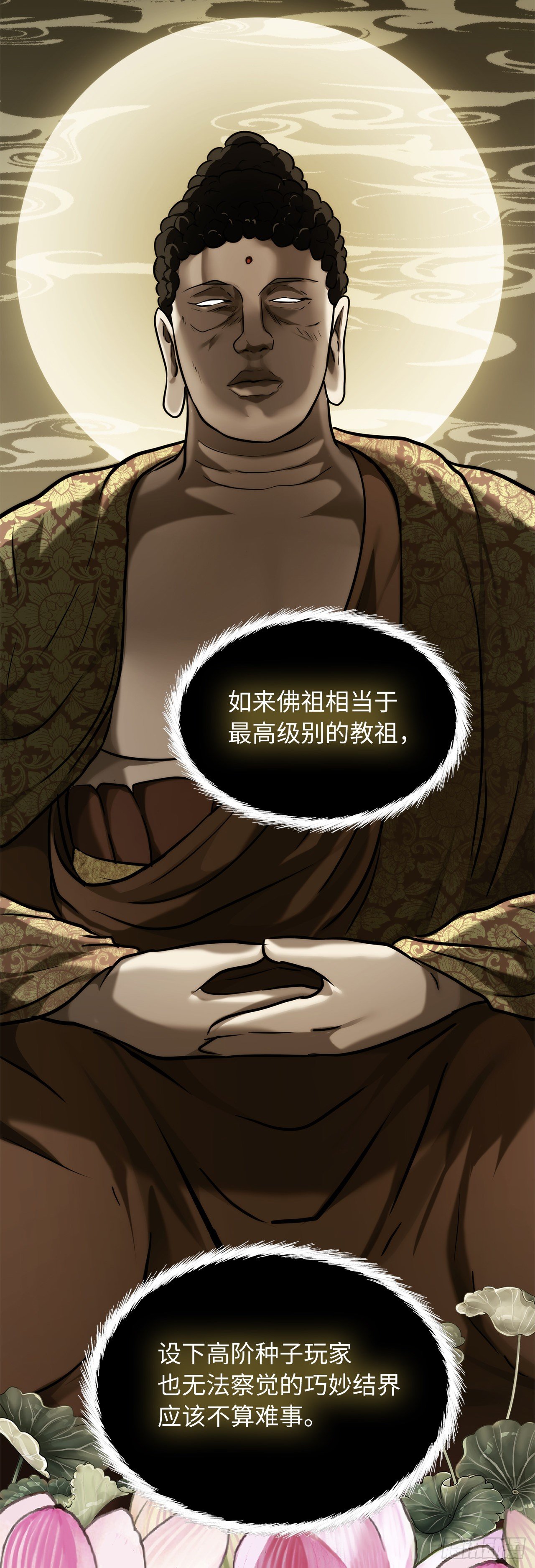 112.美猴王的强大诅咒11
