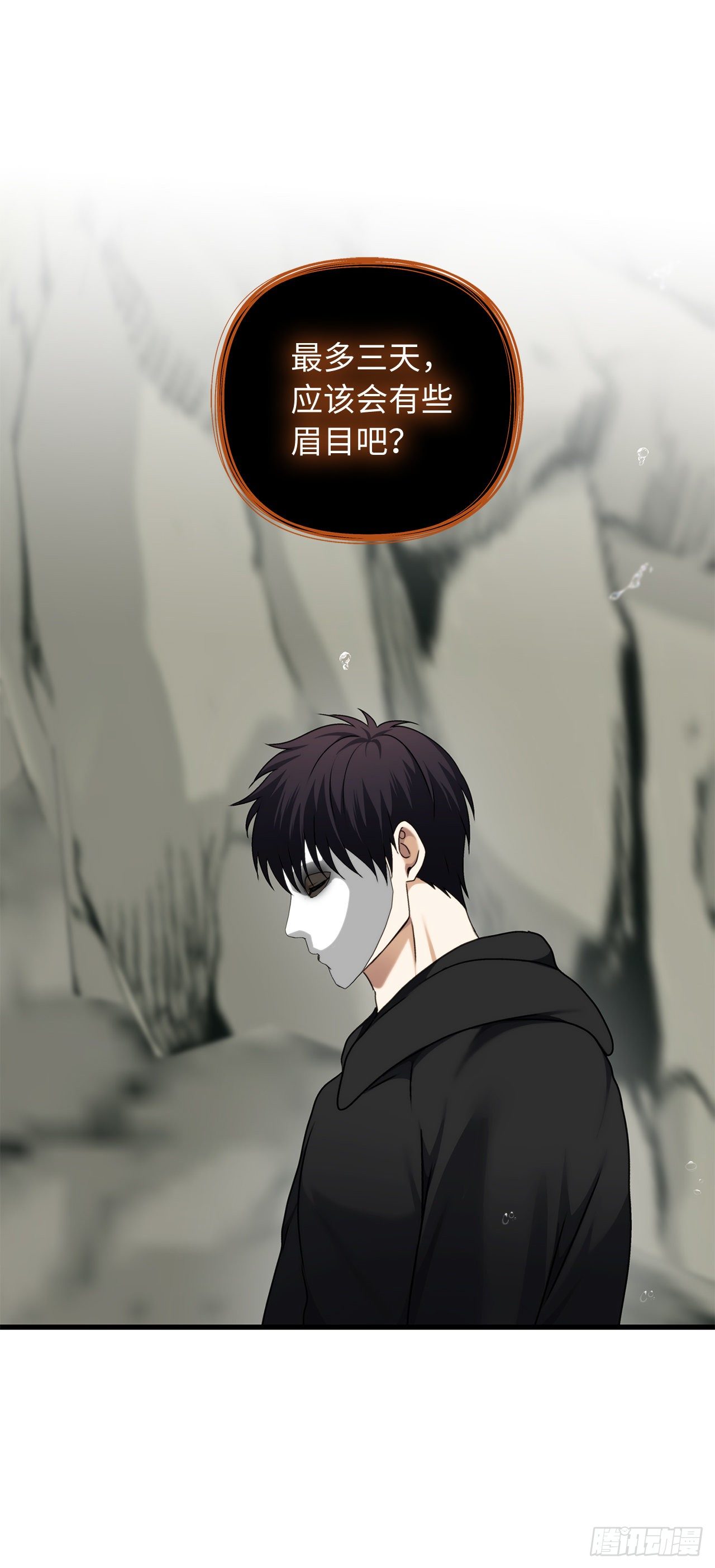 108.探索阴剑的奥秘25