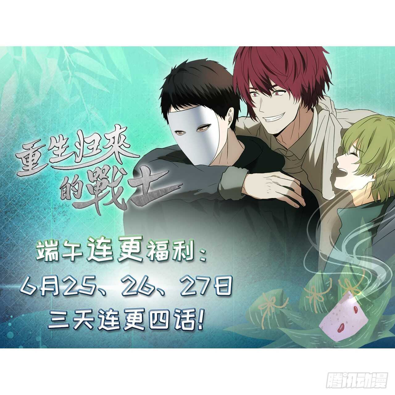 32.我们弃权了74
