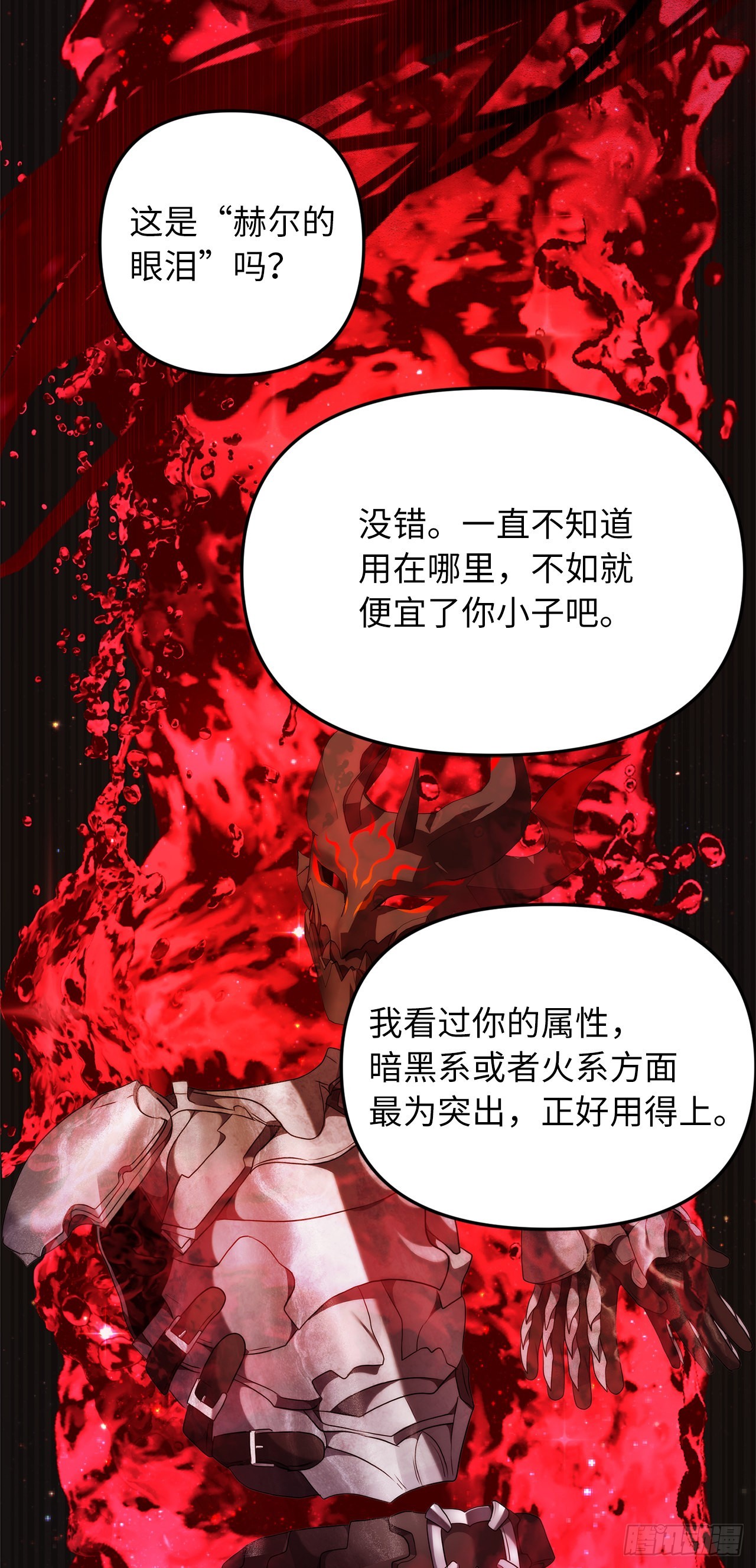 120.名匠打造的S级套装73