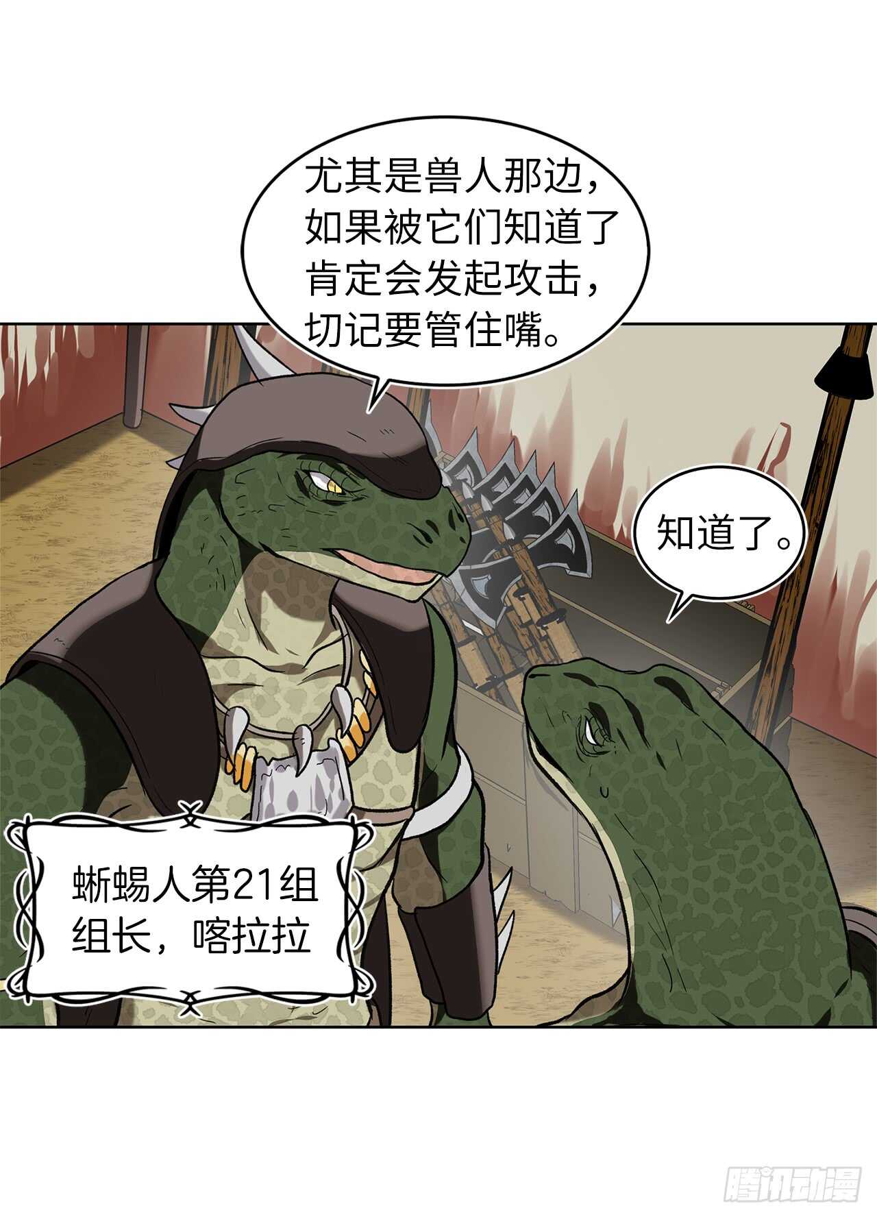 22.趁乱搅局！56