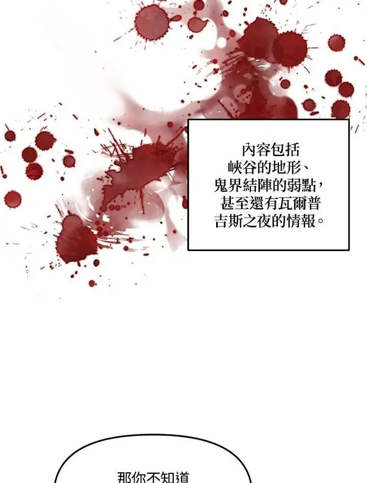 第147话89