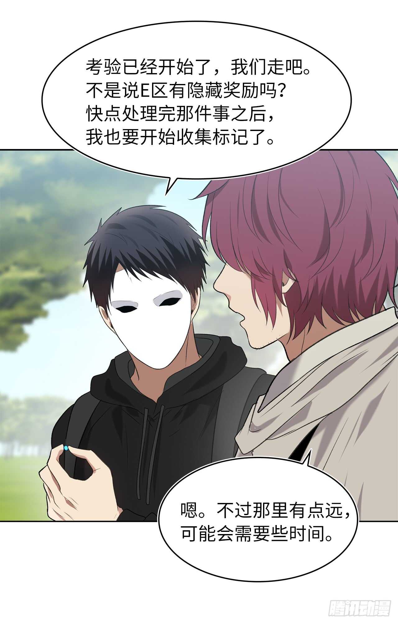 12.神秘的兄弟俩20