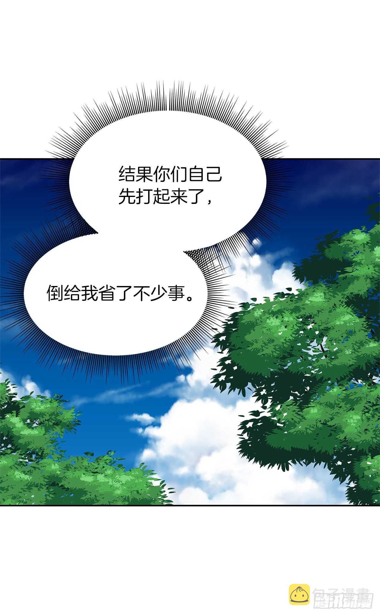 52.找回凤凰蛋68