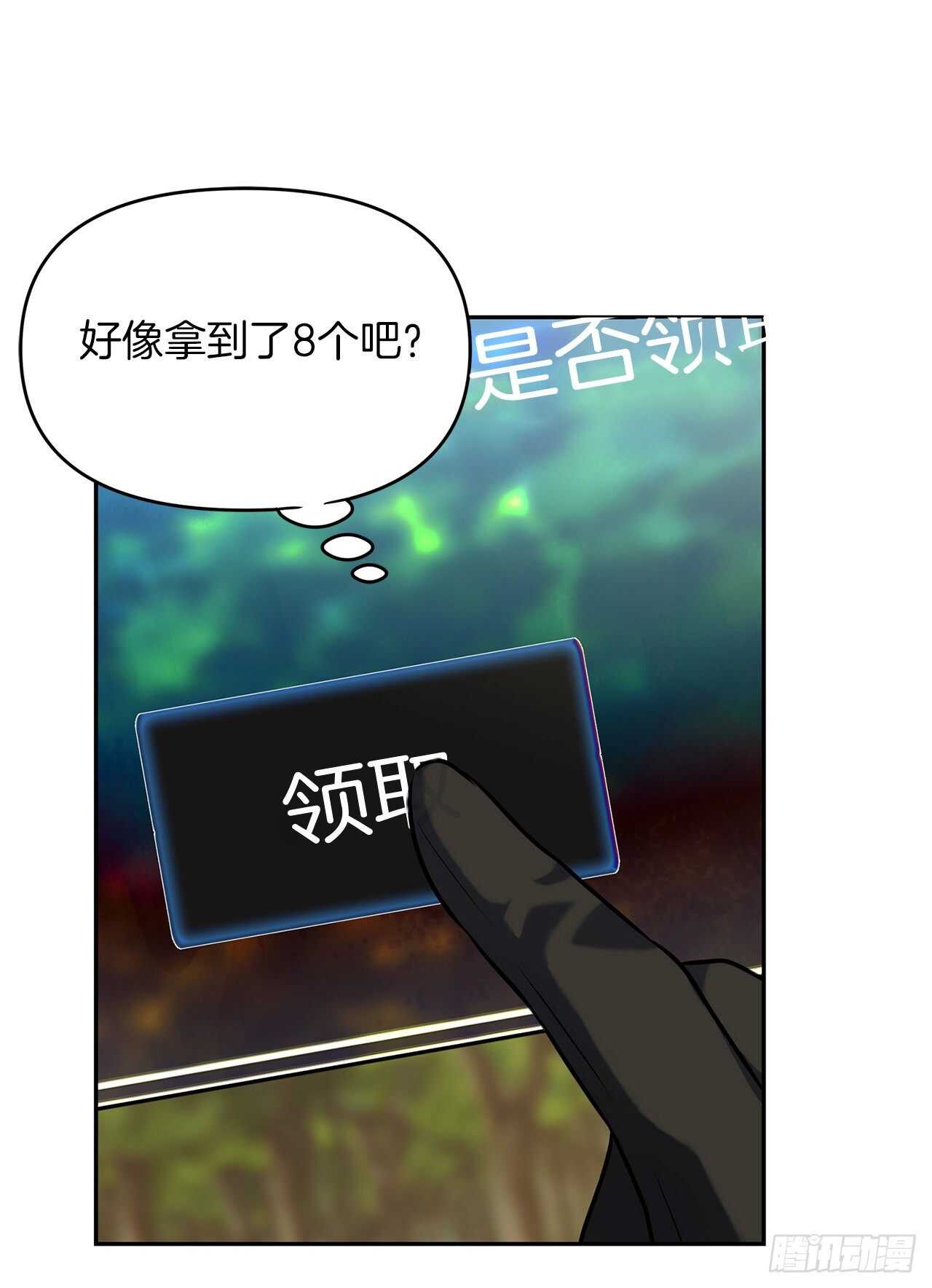 53.成为我的使役吧33