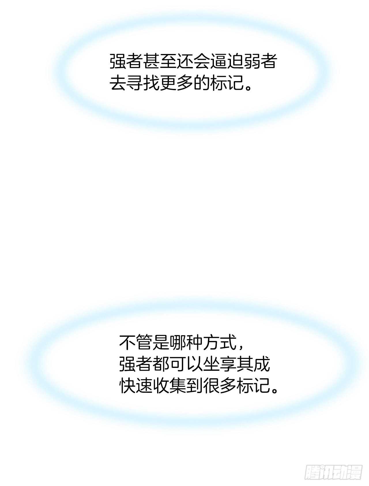13.寻找蜥蜴人24