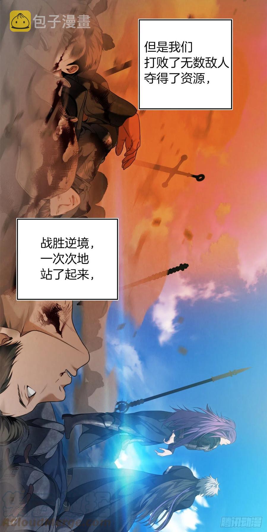 80.救子心切的刀武神30