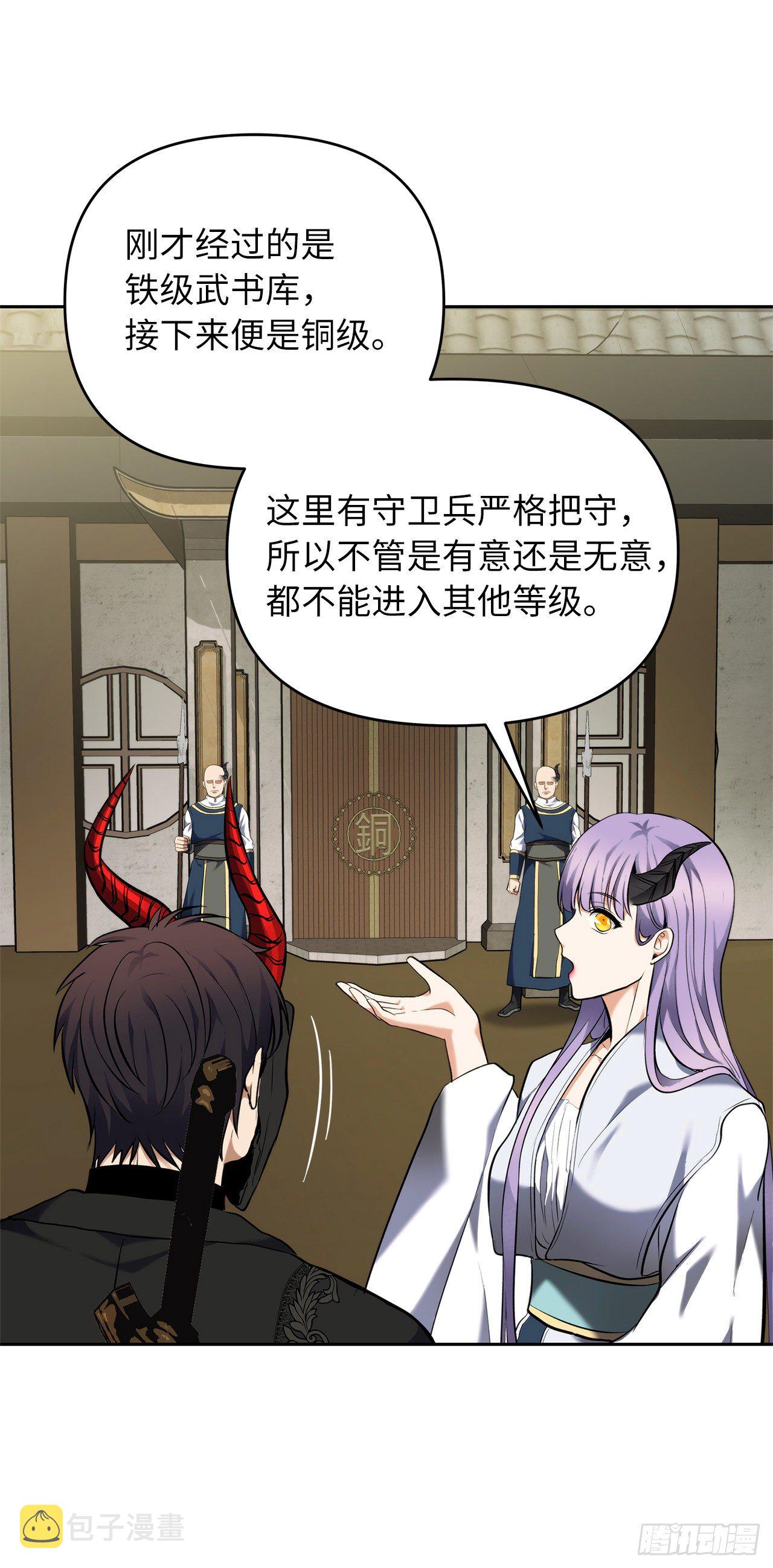 65.来自武王的考验55