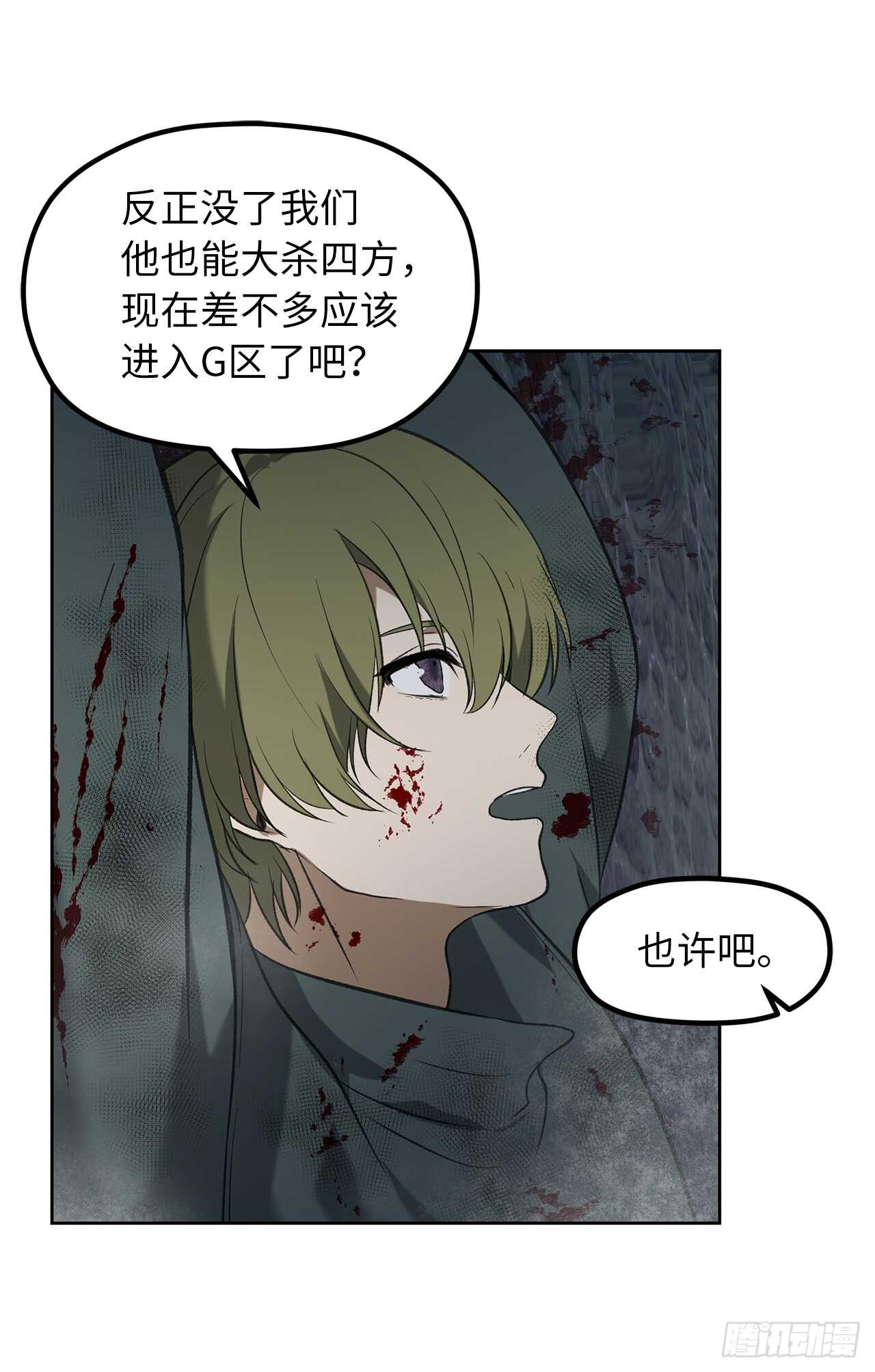 31.穷途末路11