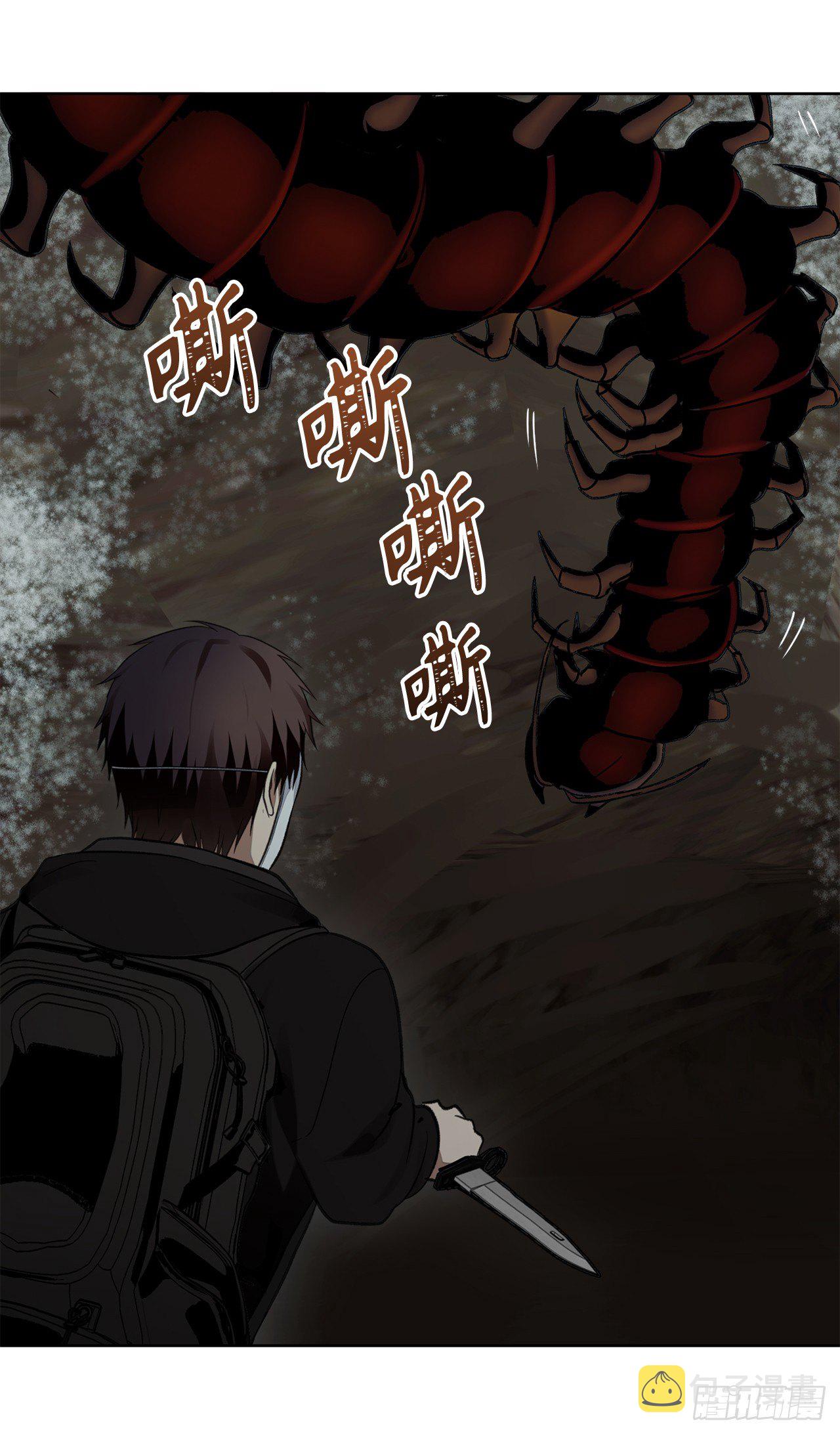 8.险胜红色蜈蚣11