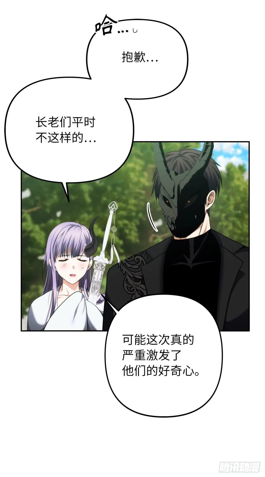 91.是时候唤醒神兽了28