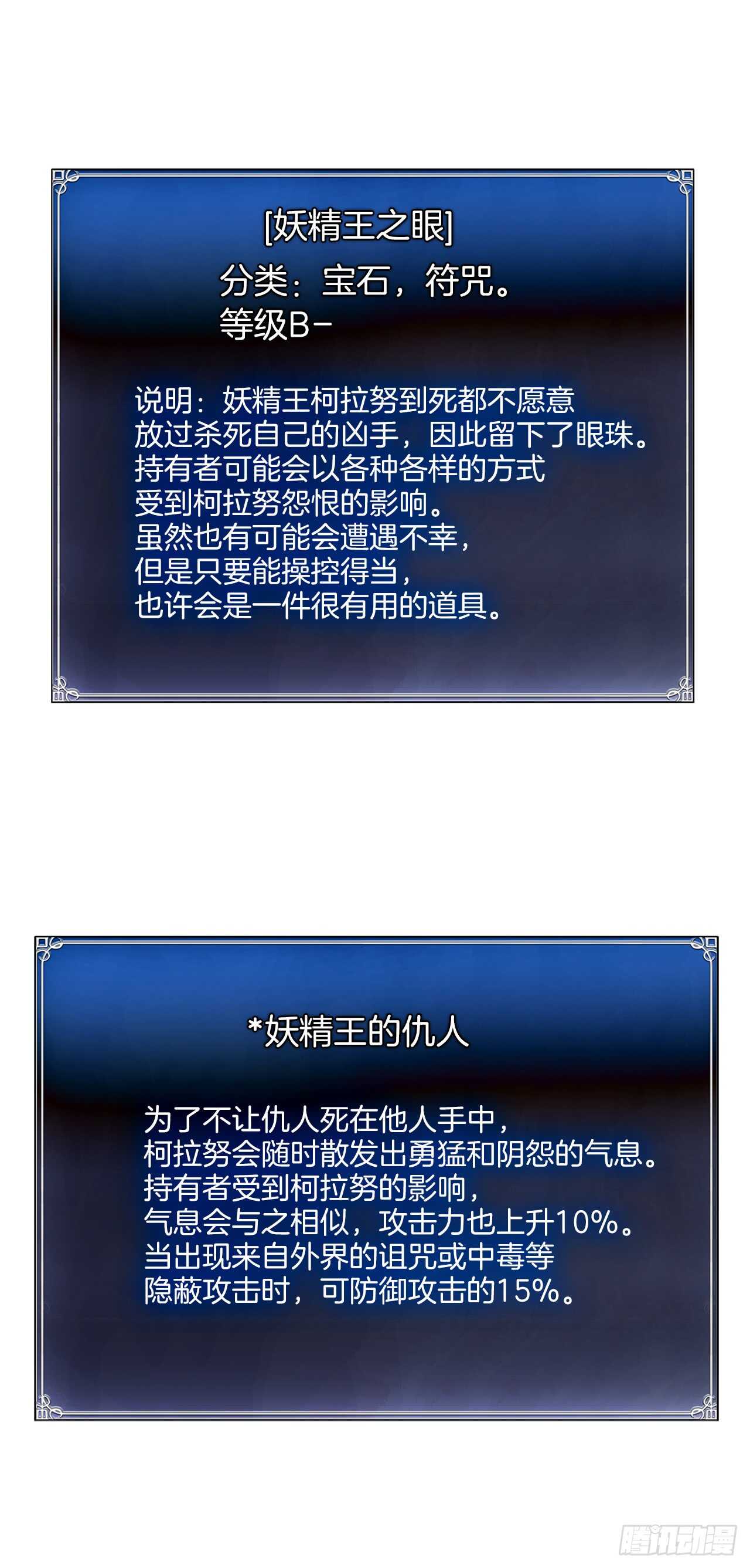27.怪物狩猎人61