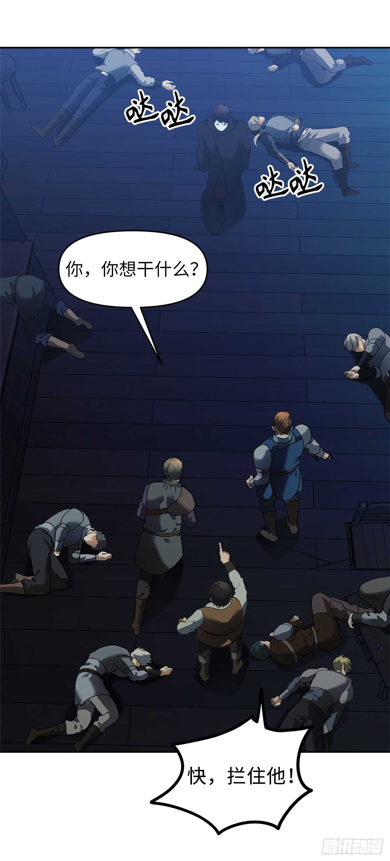 42.夺回宝物41