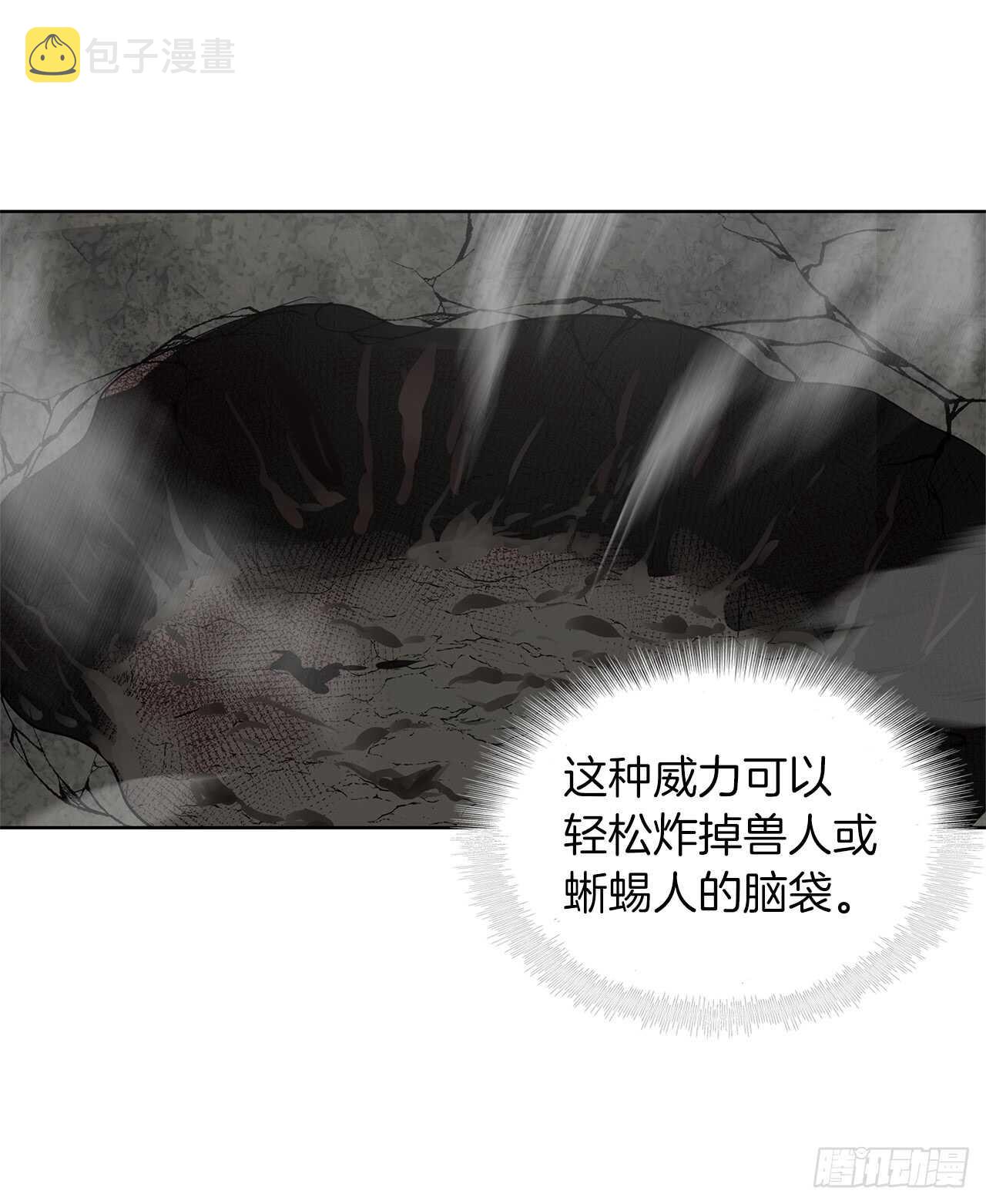 27.怪物狩猎人53