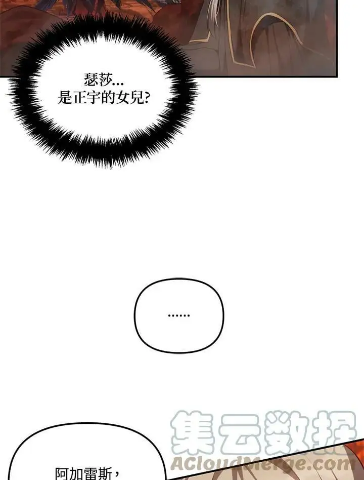 第137话40