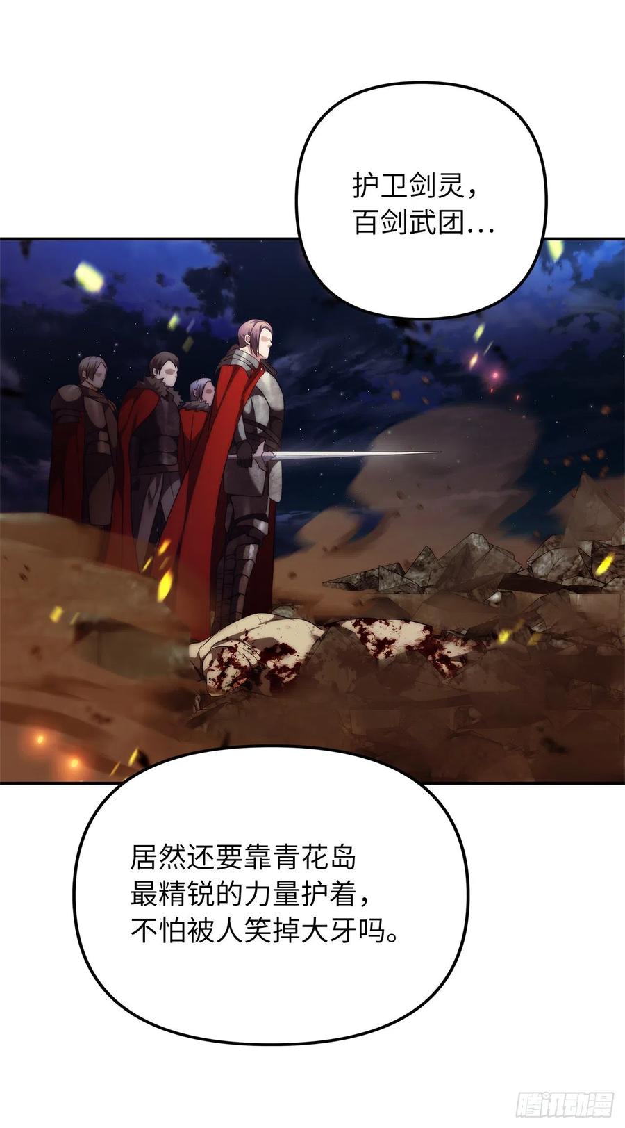 86.背后闪现的杀意17