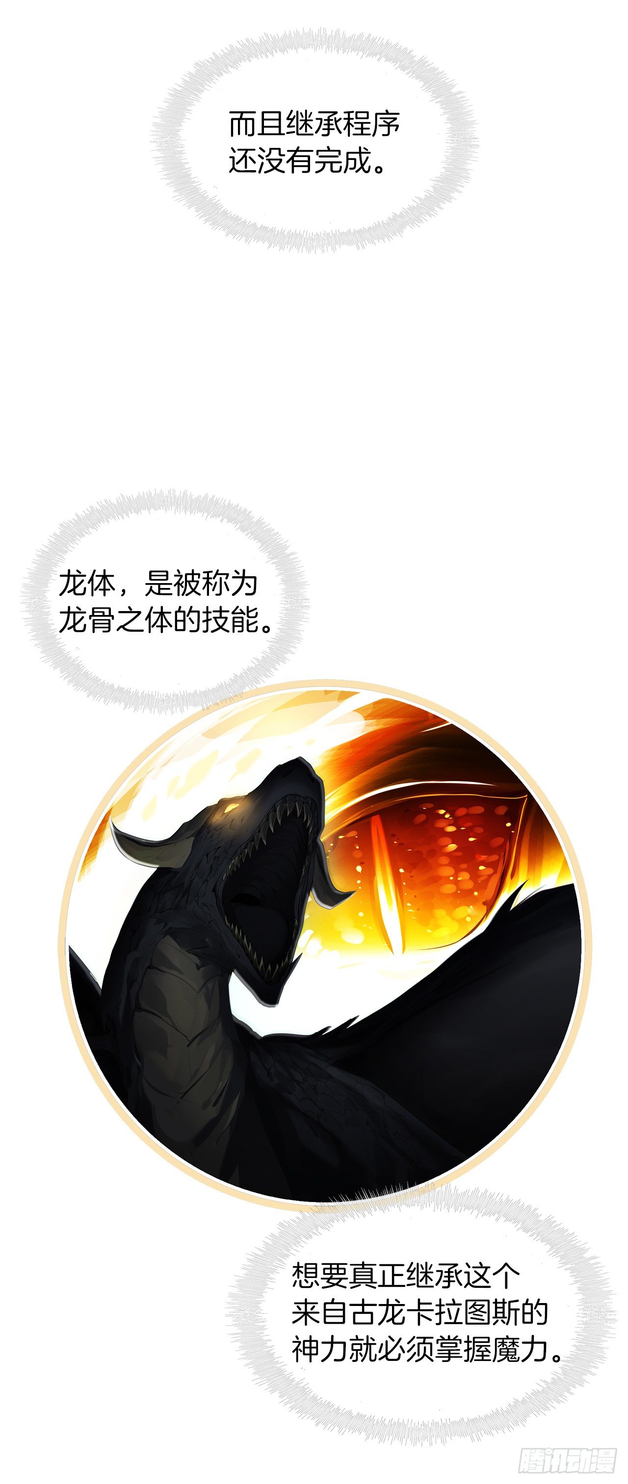 9.吸血君主的蓝色蚁穴11
