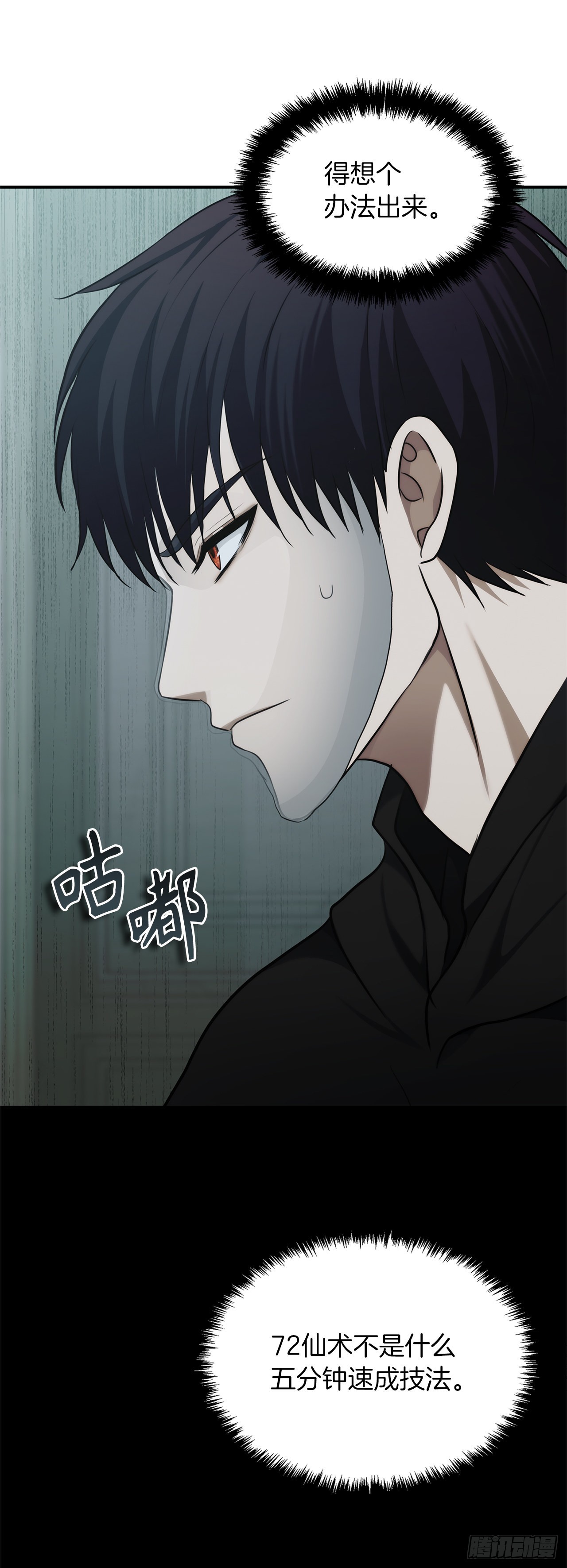 116.第二个考验38