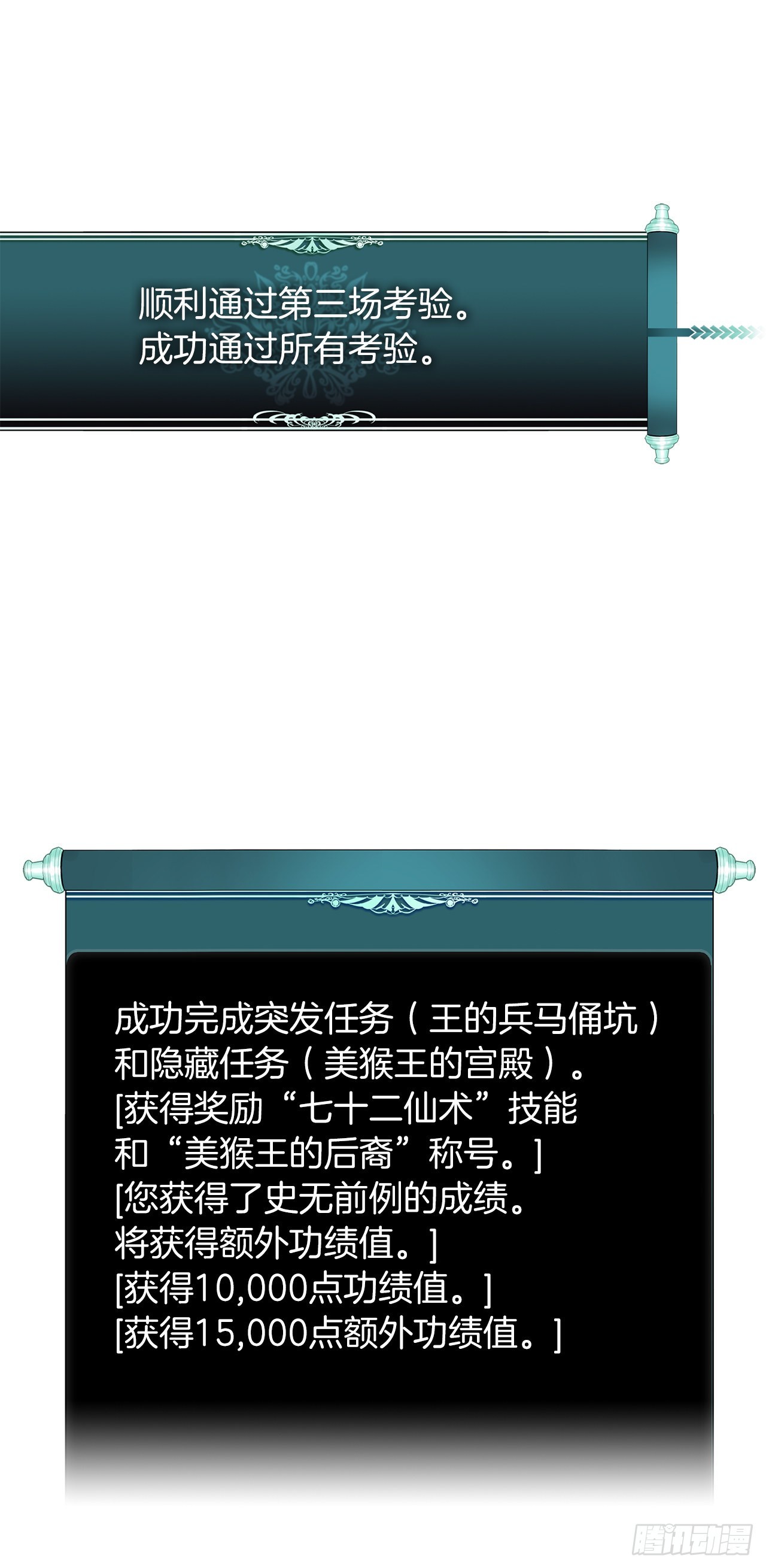 118.成为美猴王的后裔55