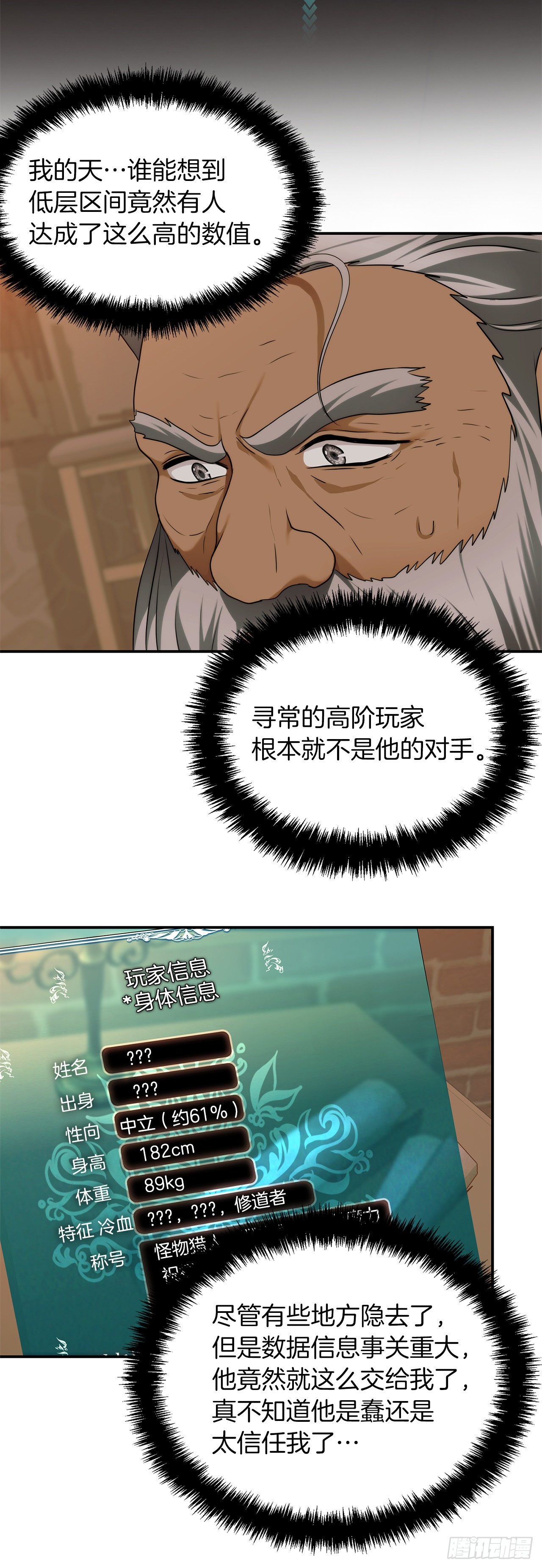120.名匠打造的S级套装55