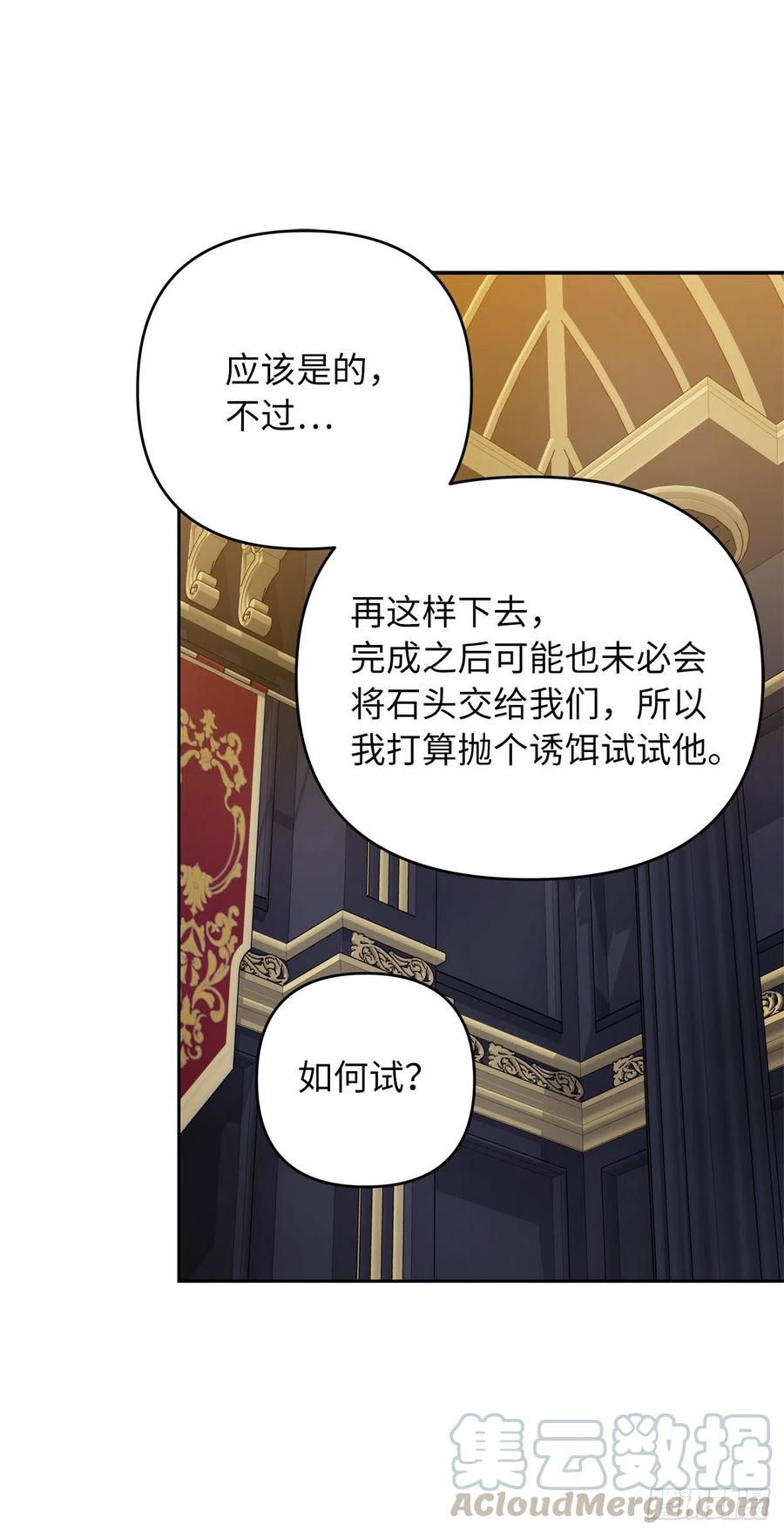 76.低层区间的搅弄者60