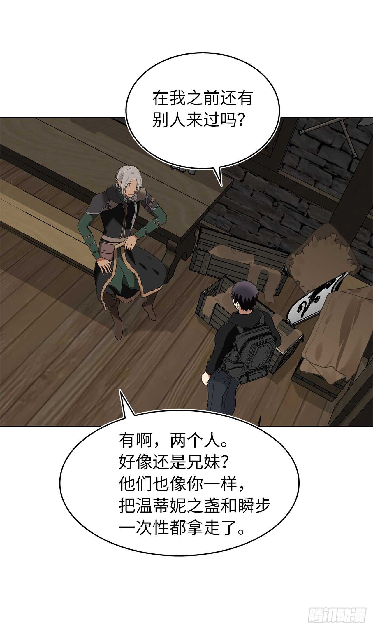 21.温蒂妮之盏57
