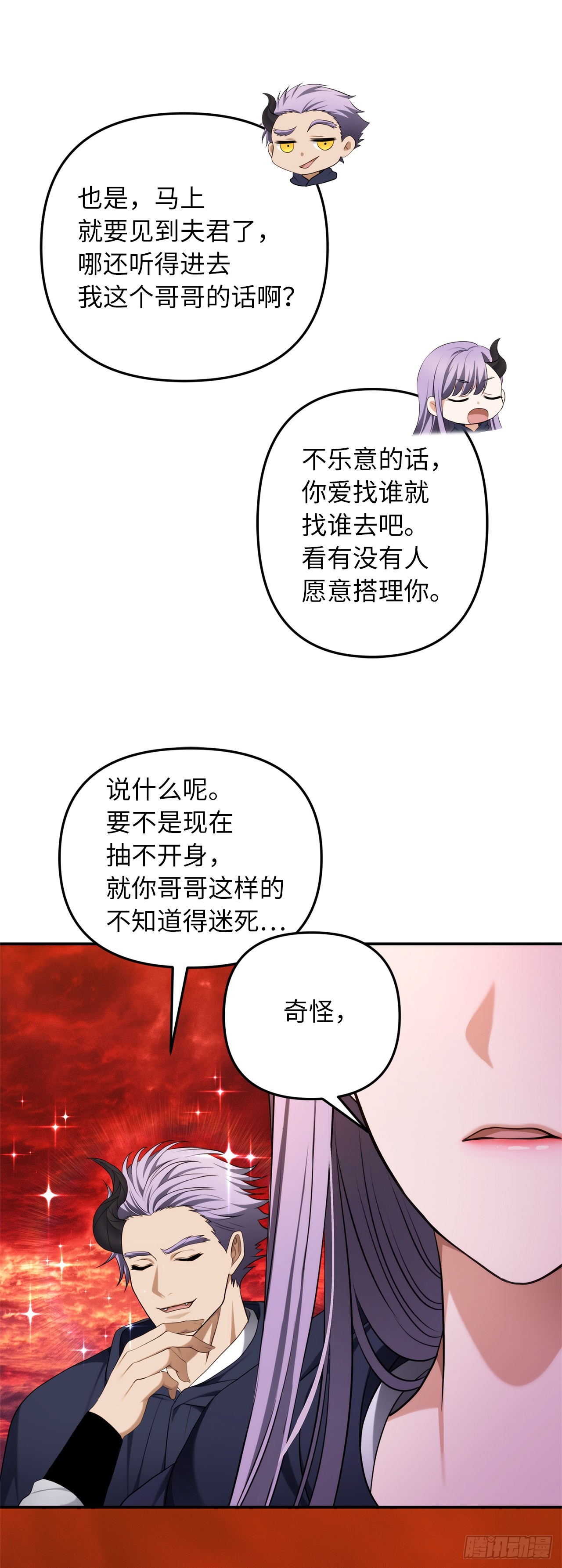 131.原来他是个女儿奴？69