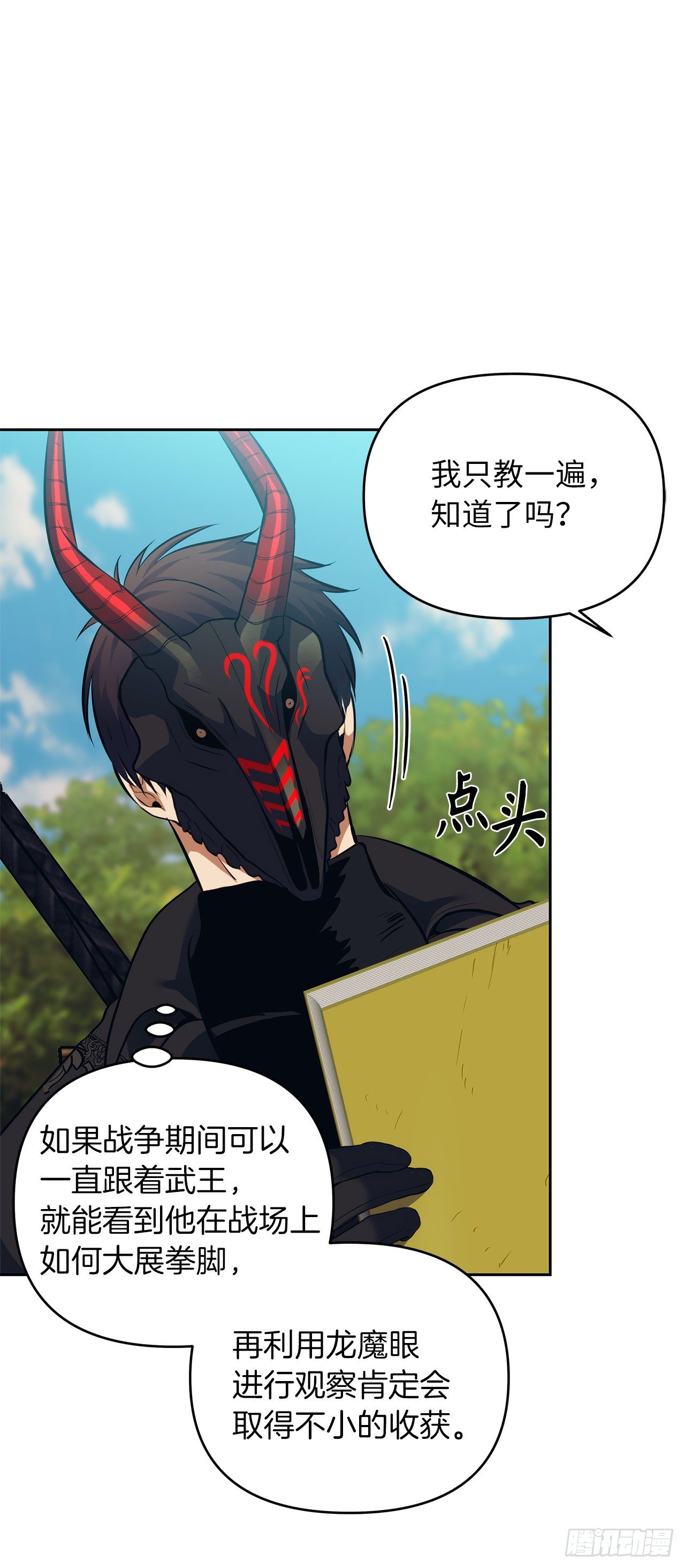 67.弟弟曾经的称号54