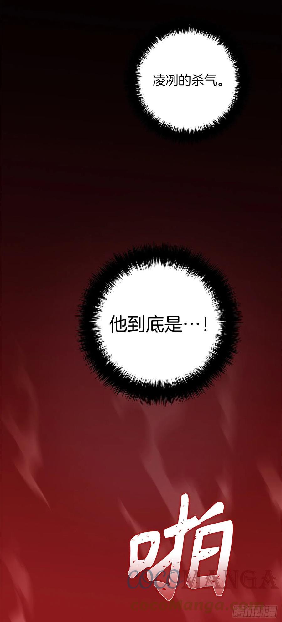 86.背后闪现的杀意70