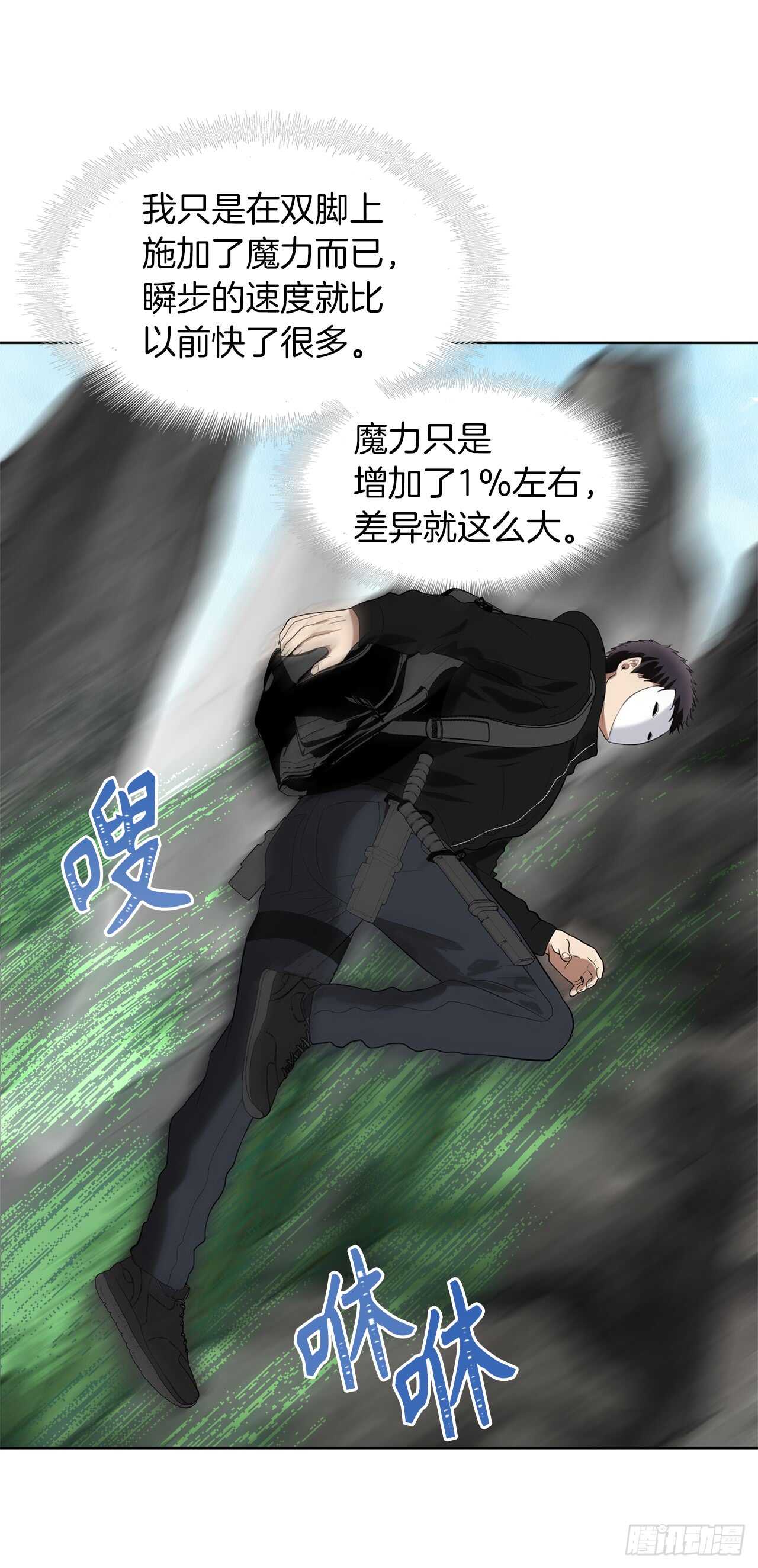 27.怪物狩猎人8