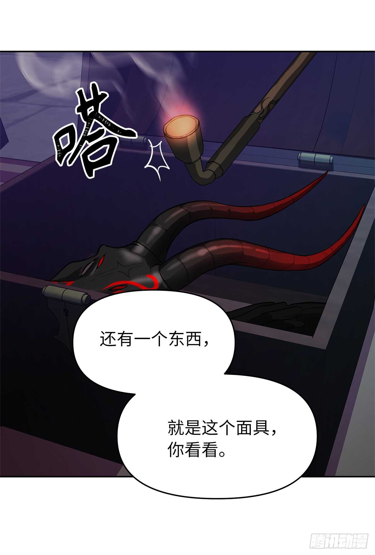45.吉爱斯之眼现世50