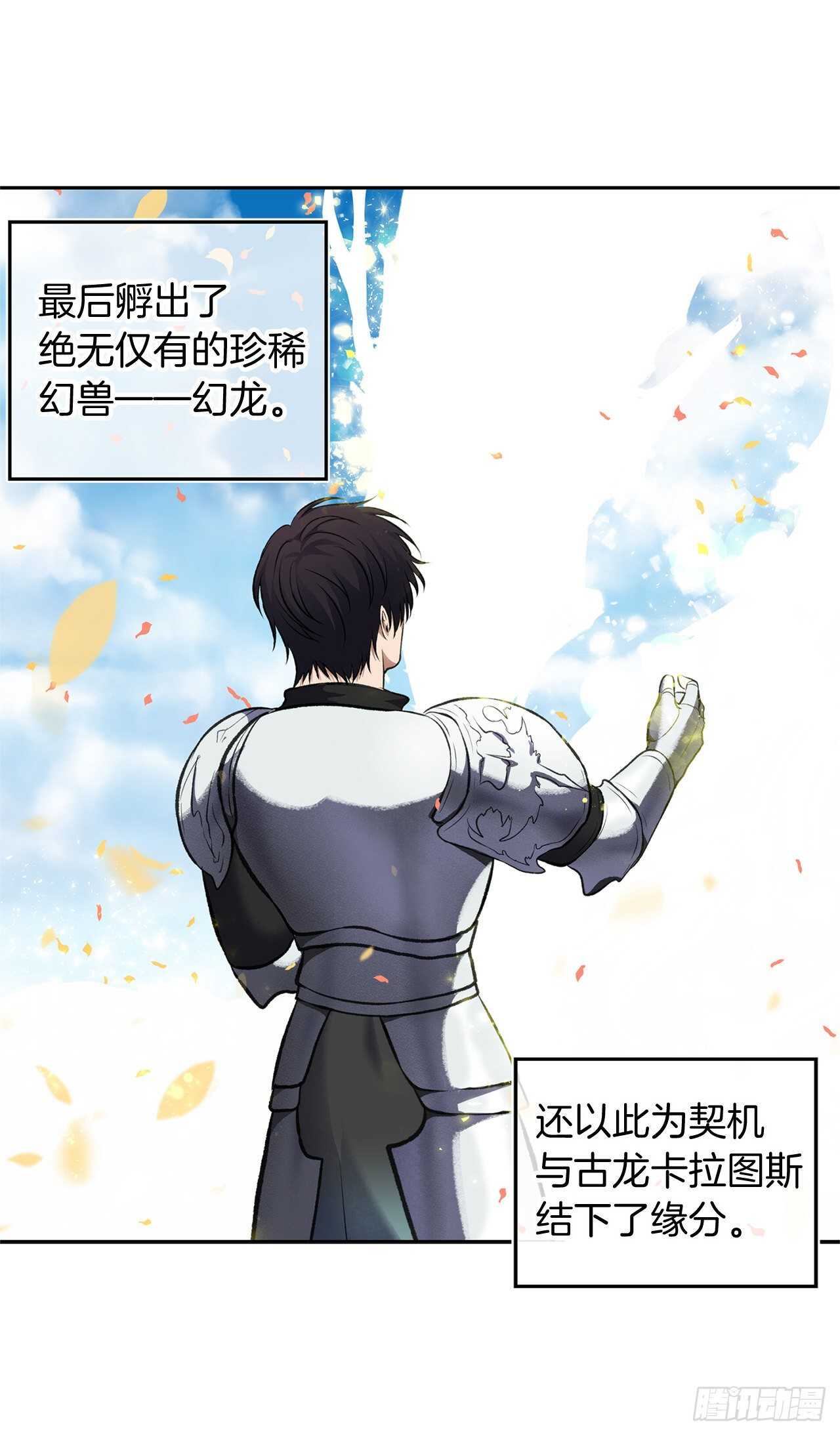 52.找回凤凰蛋5