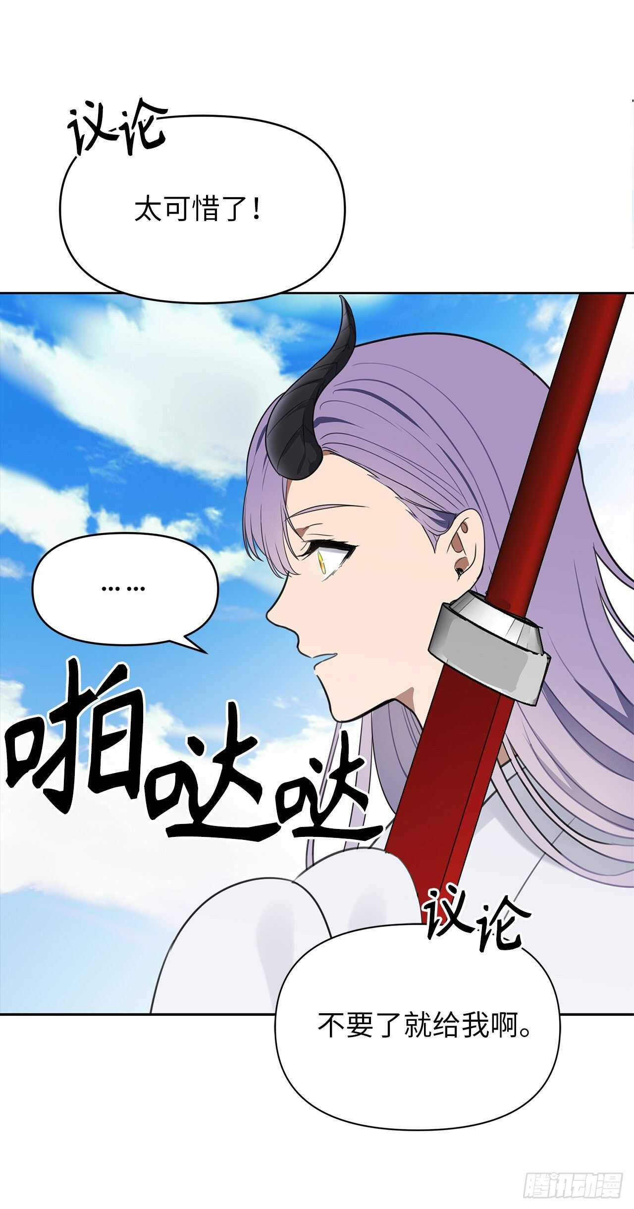 34.诱人的功绩值和神器51