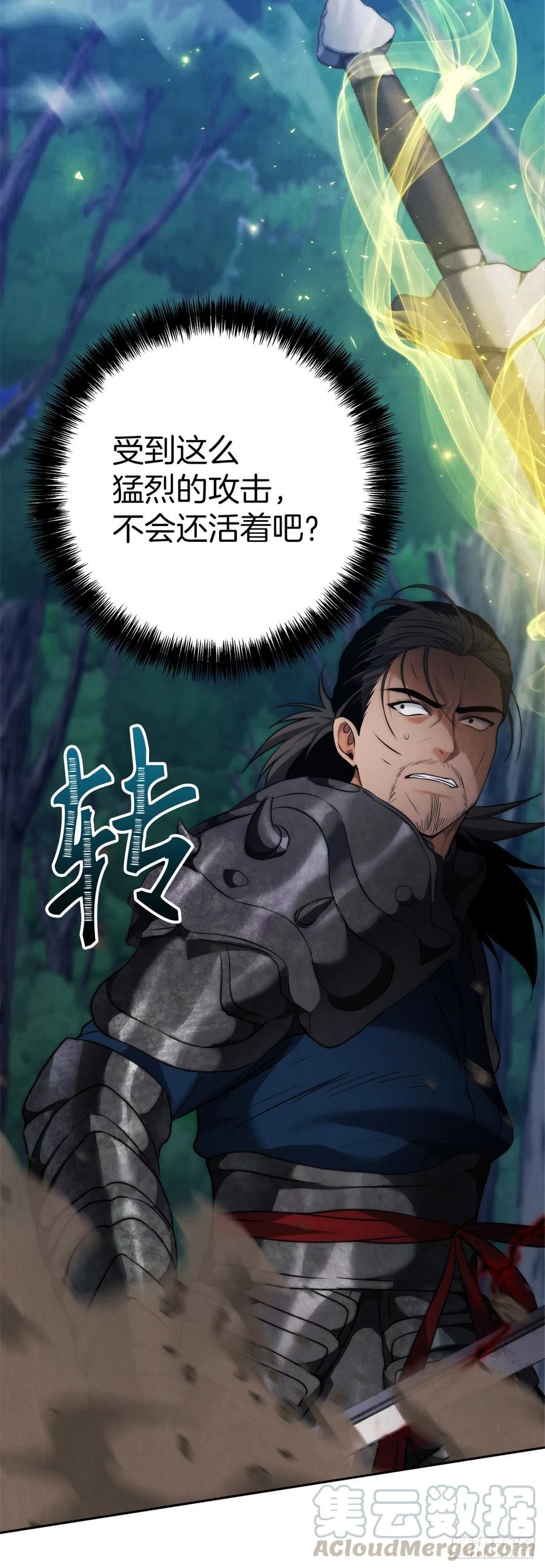 84.步步为营的剑武神18