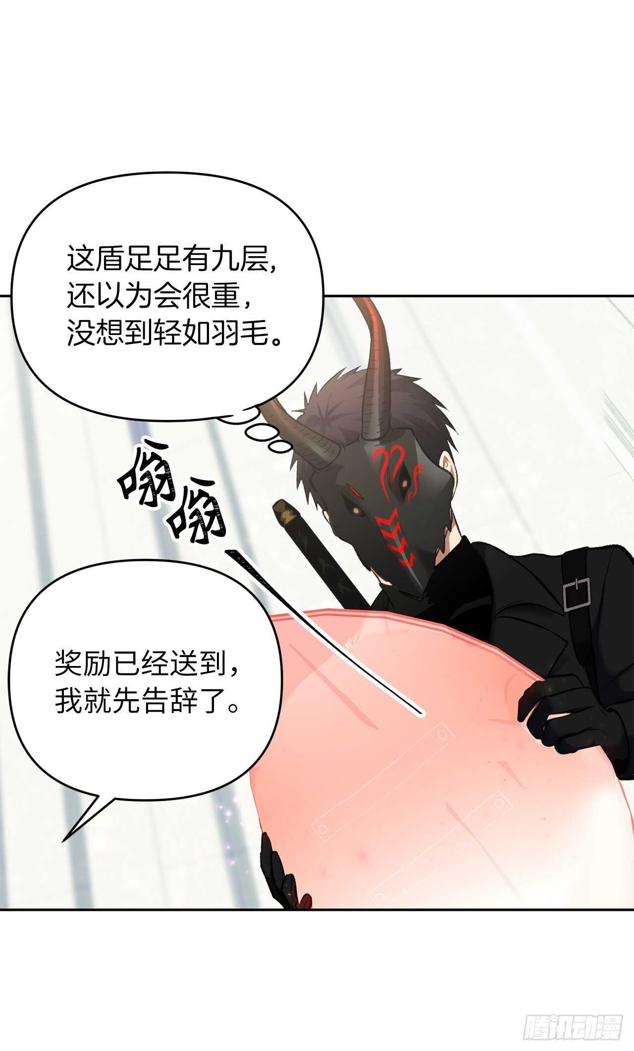 50.意外的奖励58