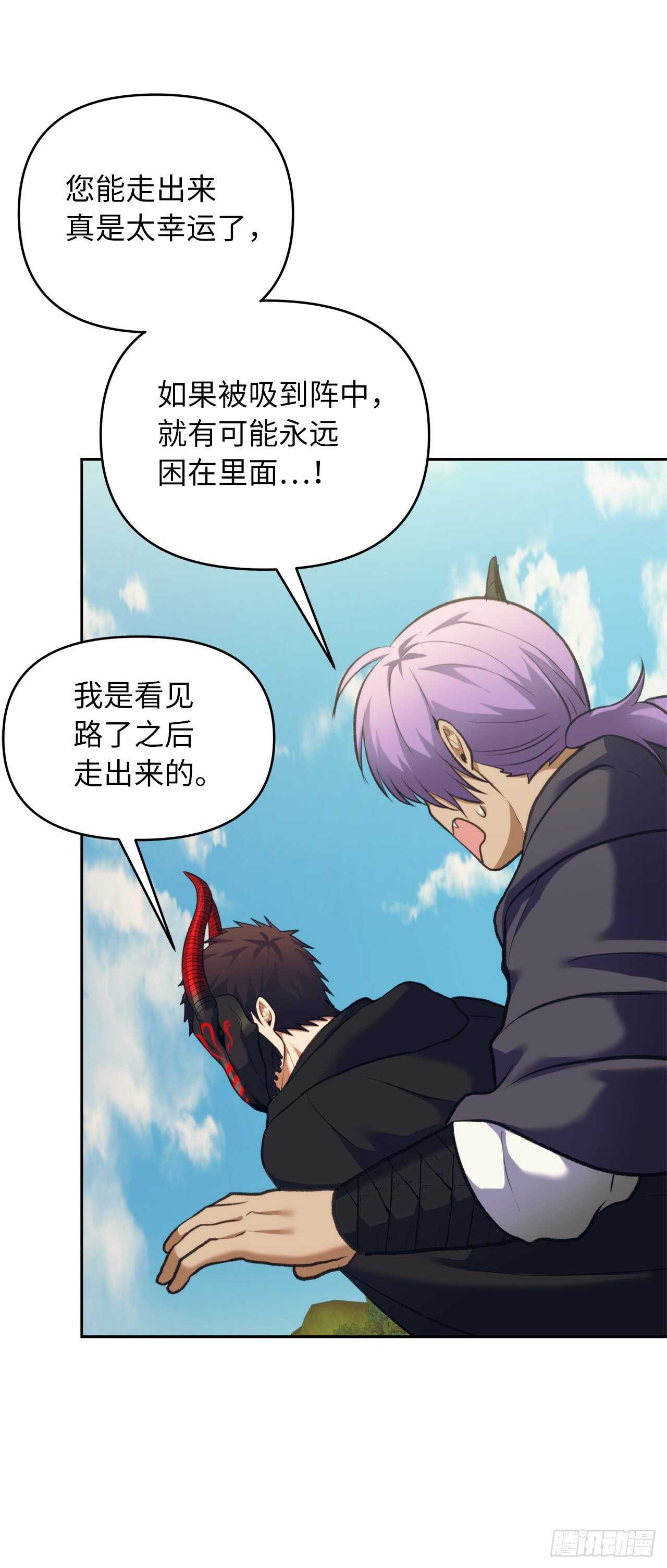 61.传说中艾朵拉的…37