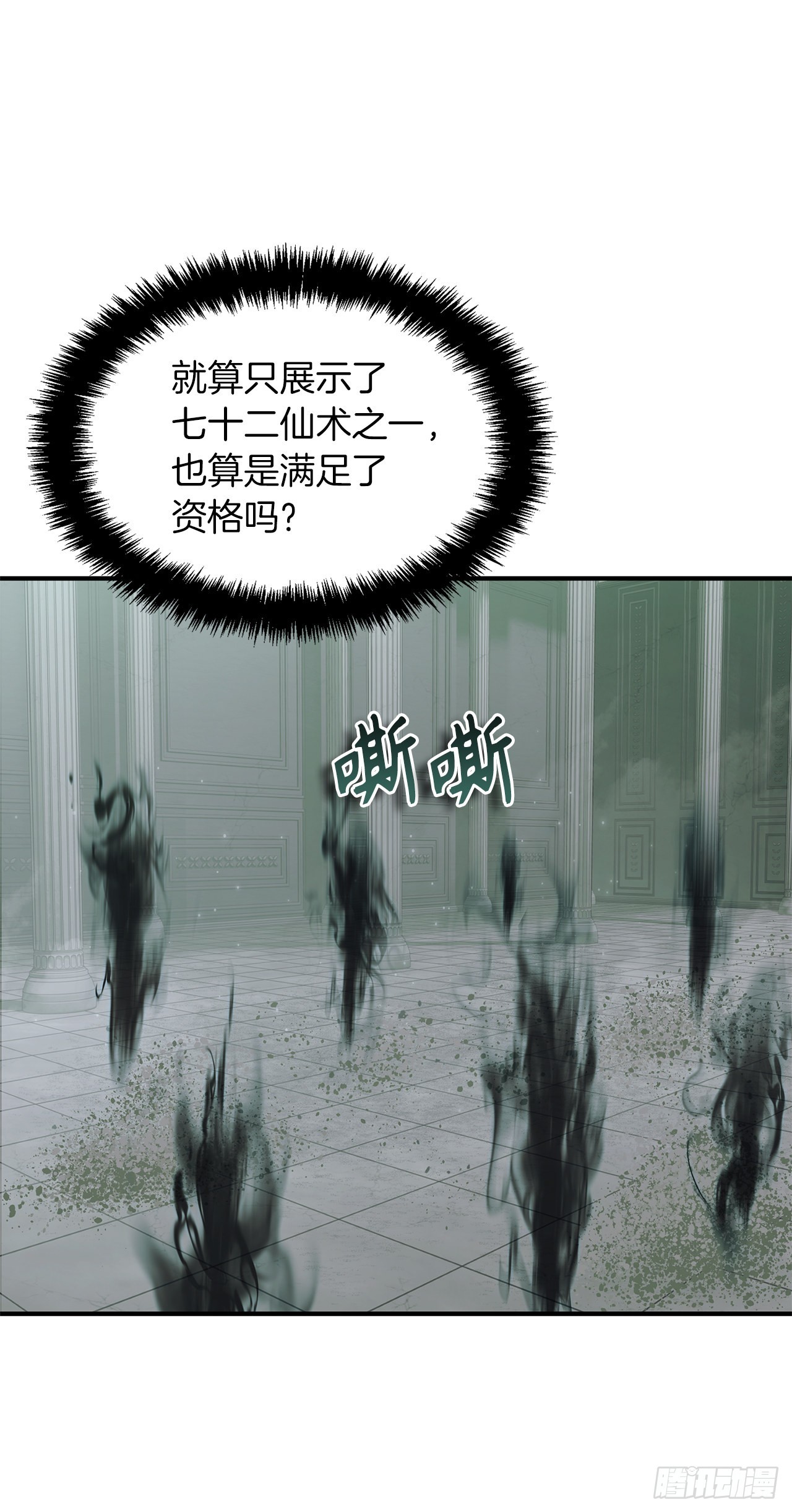 118.成为美猴王的后裔27