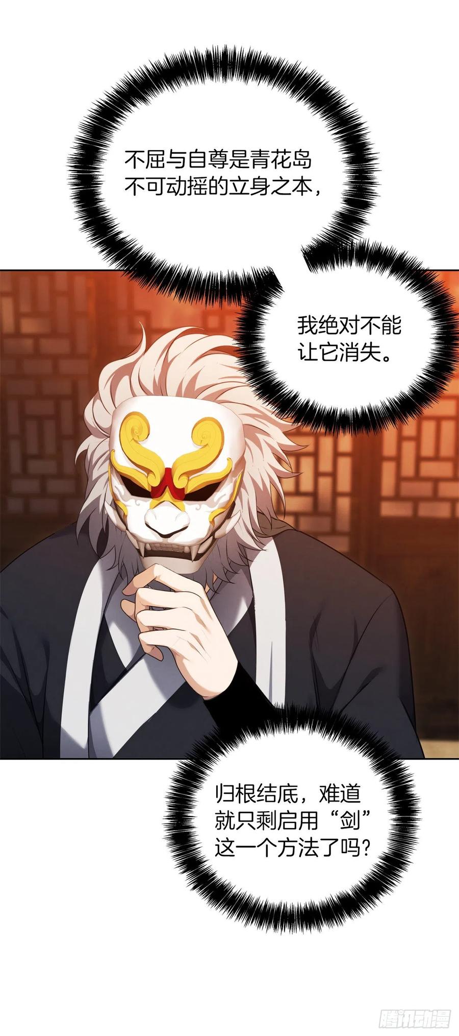 80.救子心切的刀武神41