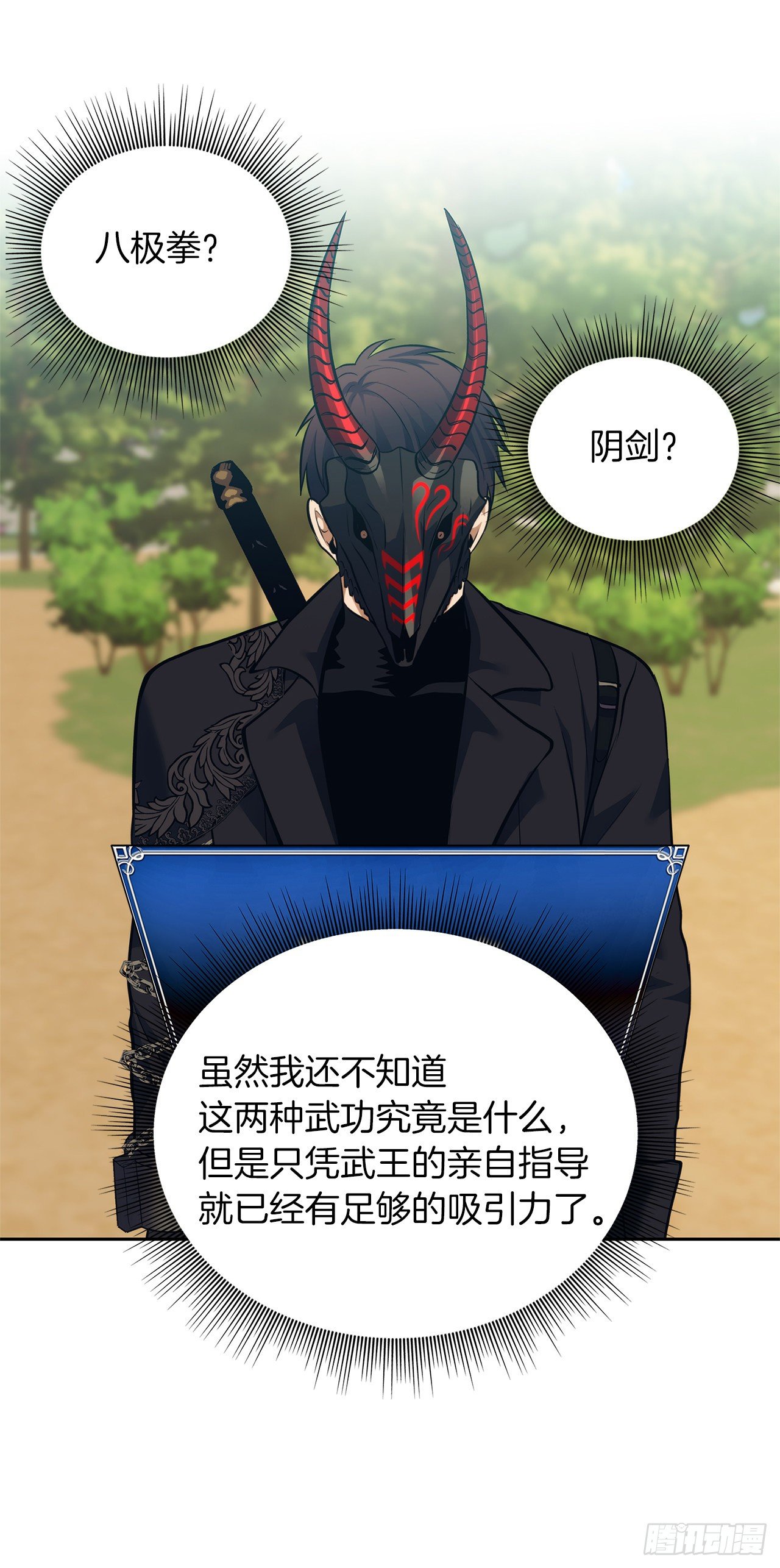 65.来自武王的考验49