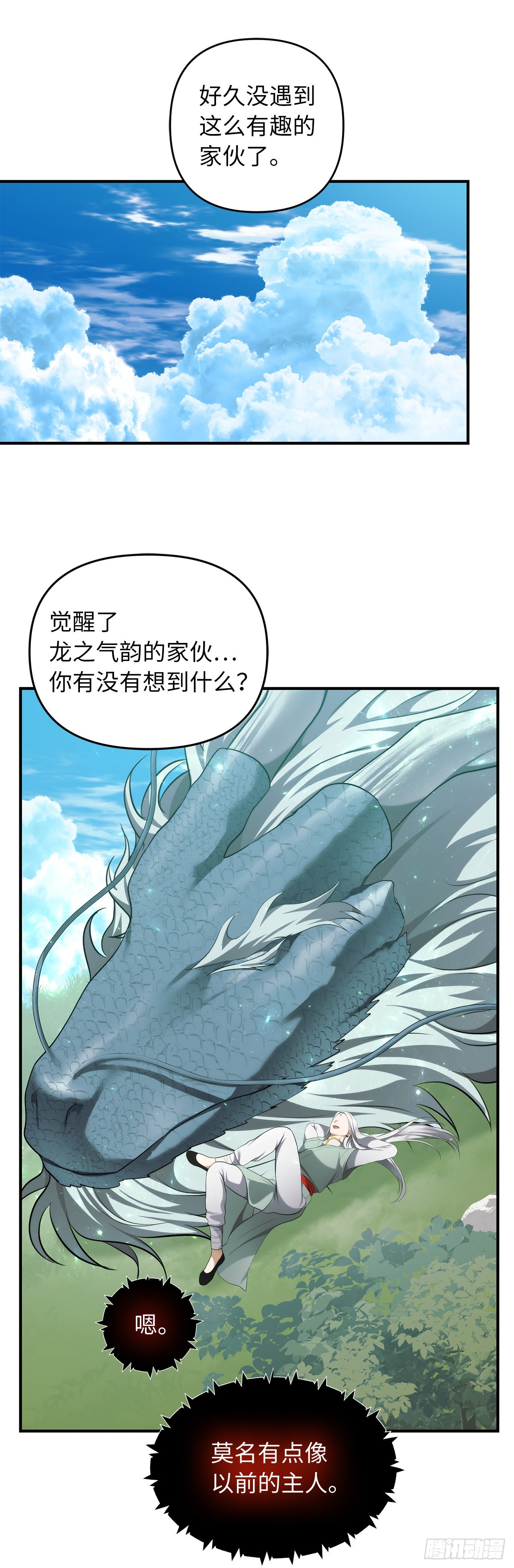 118.成为美猴王的后裔78