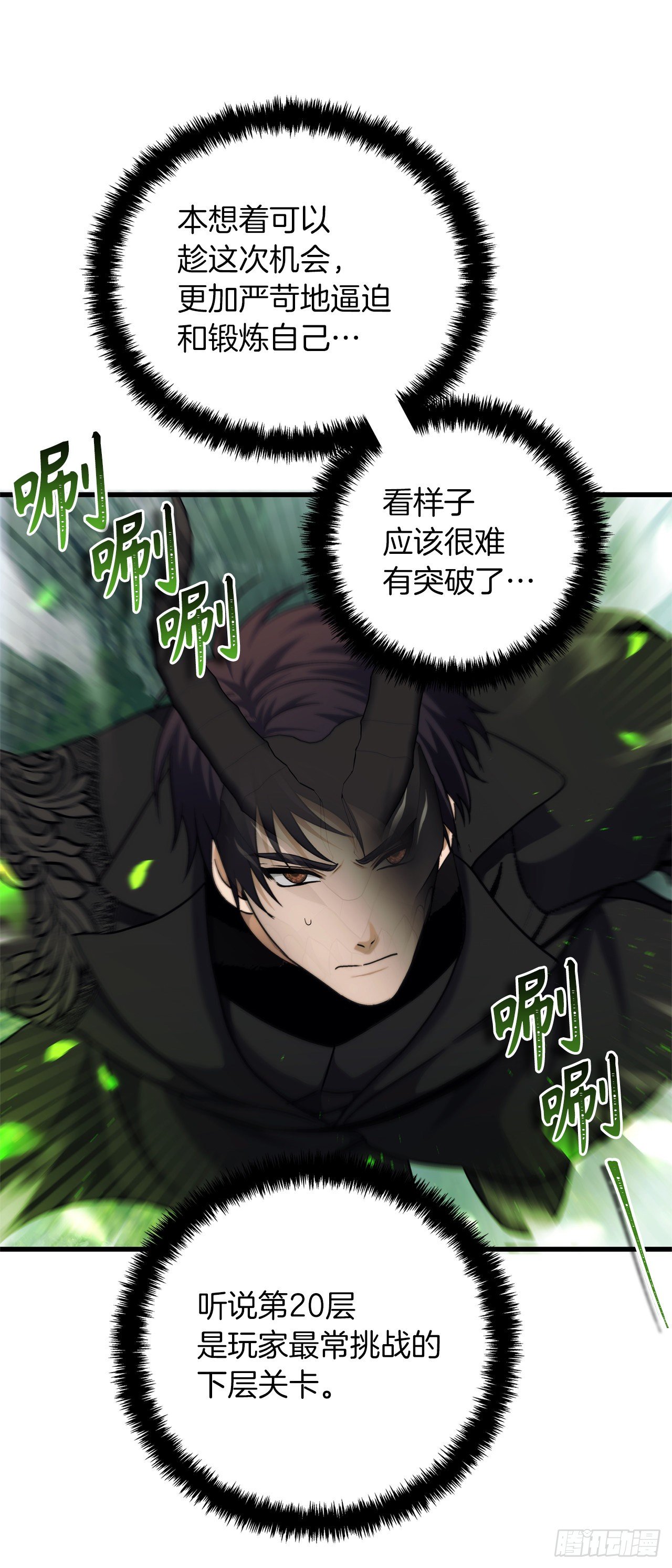 103.五行山的试炼28