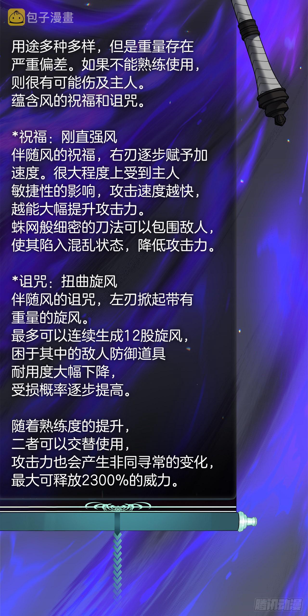 120.名匠打造的S级套装38